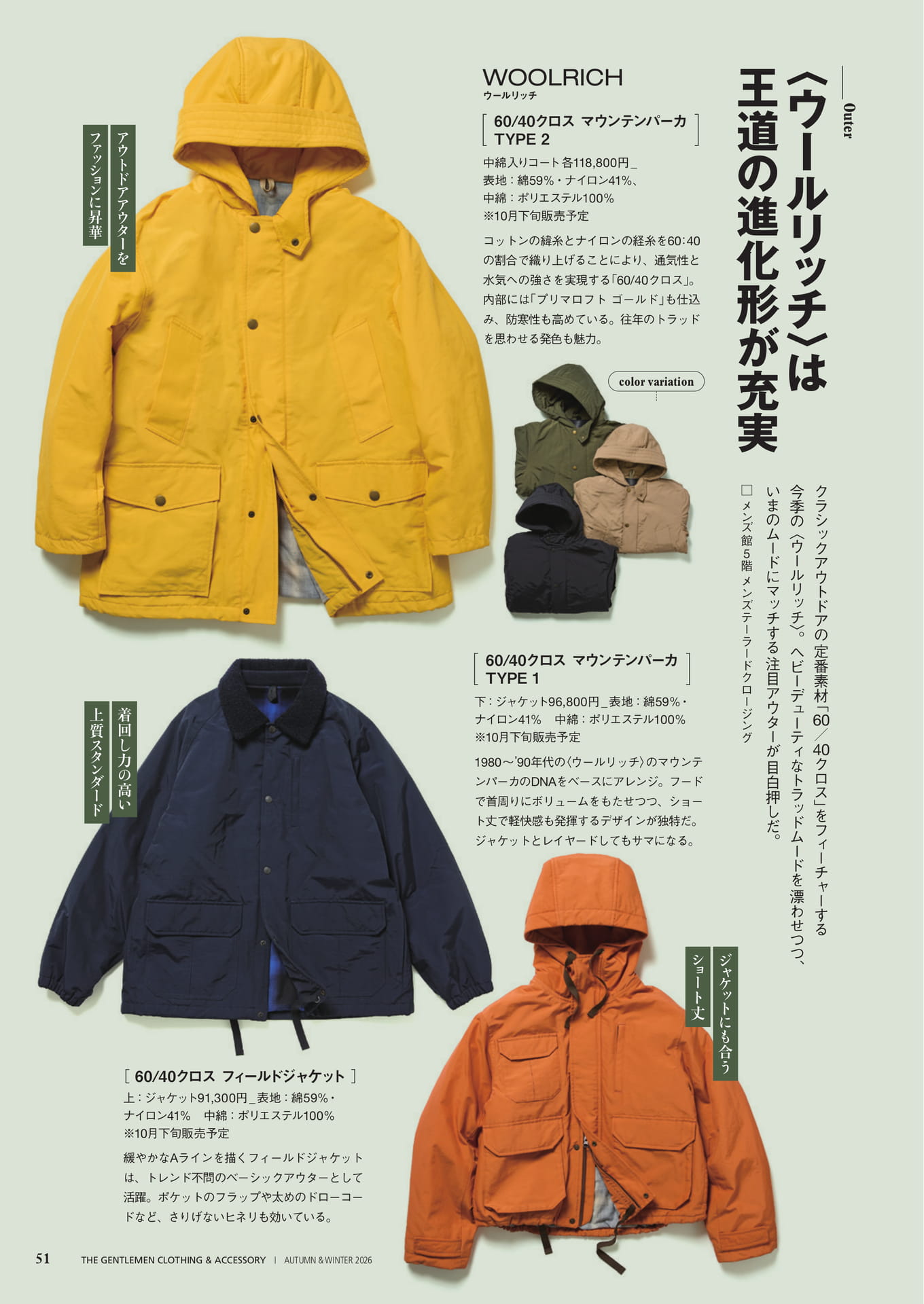 ウールリッチのアウター(51ページ目)