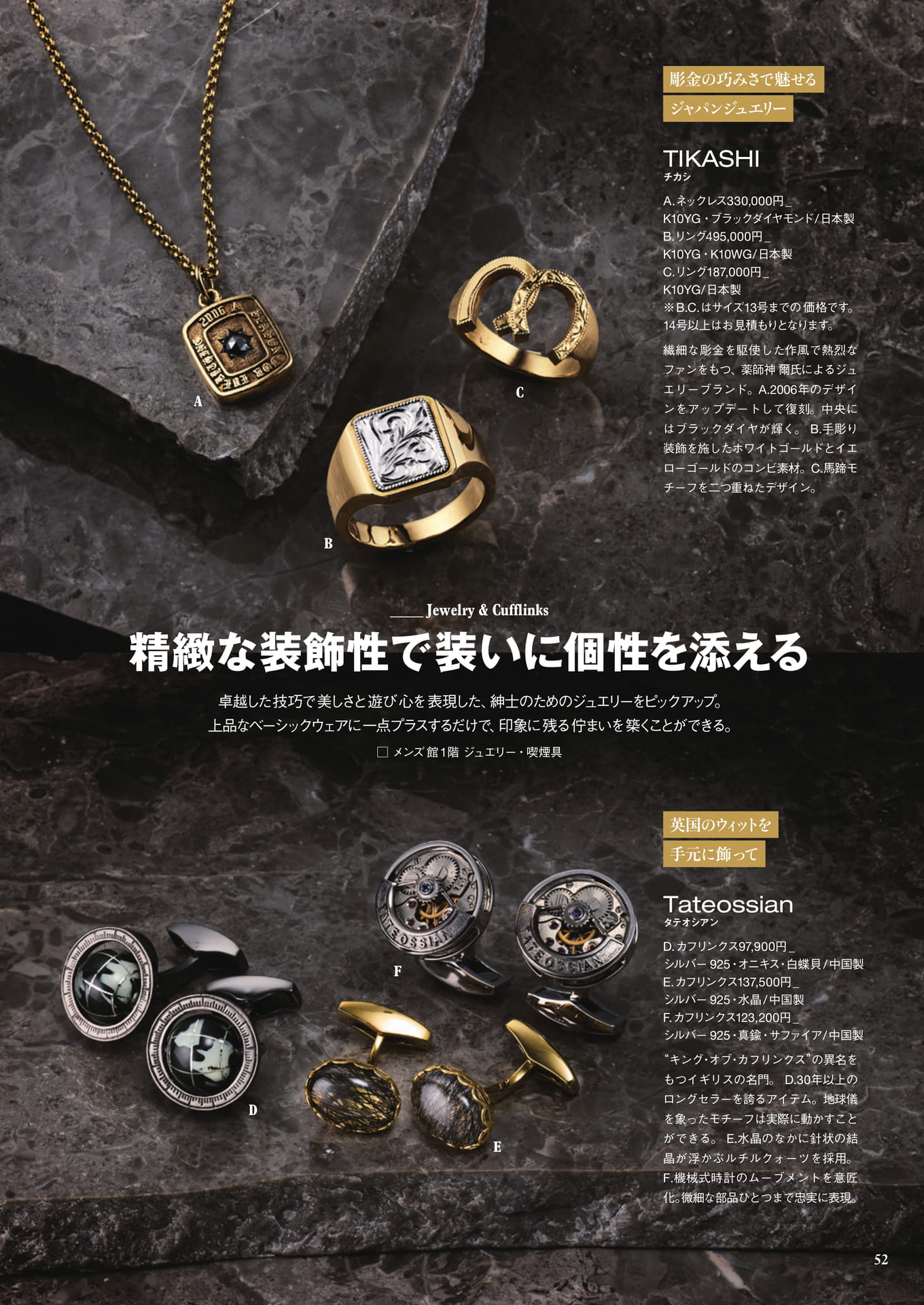 彫金のジャパンジュエリー(52ページ目)