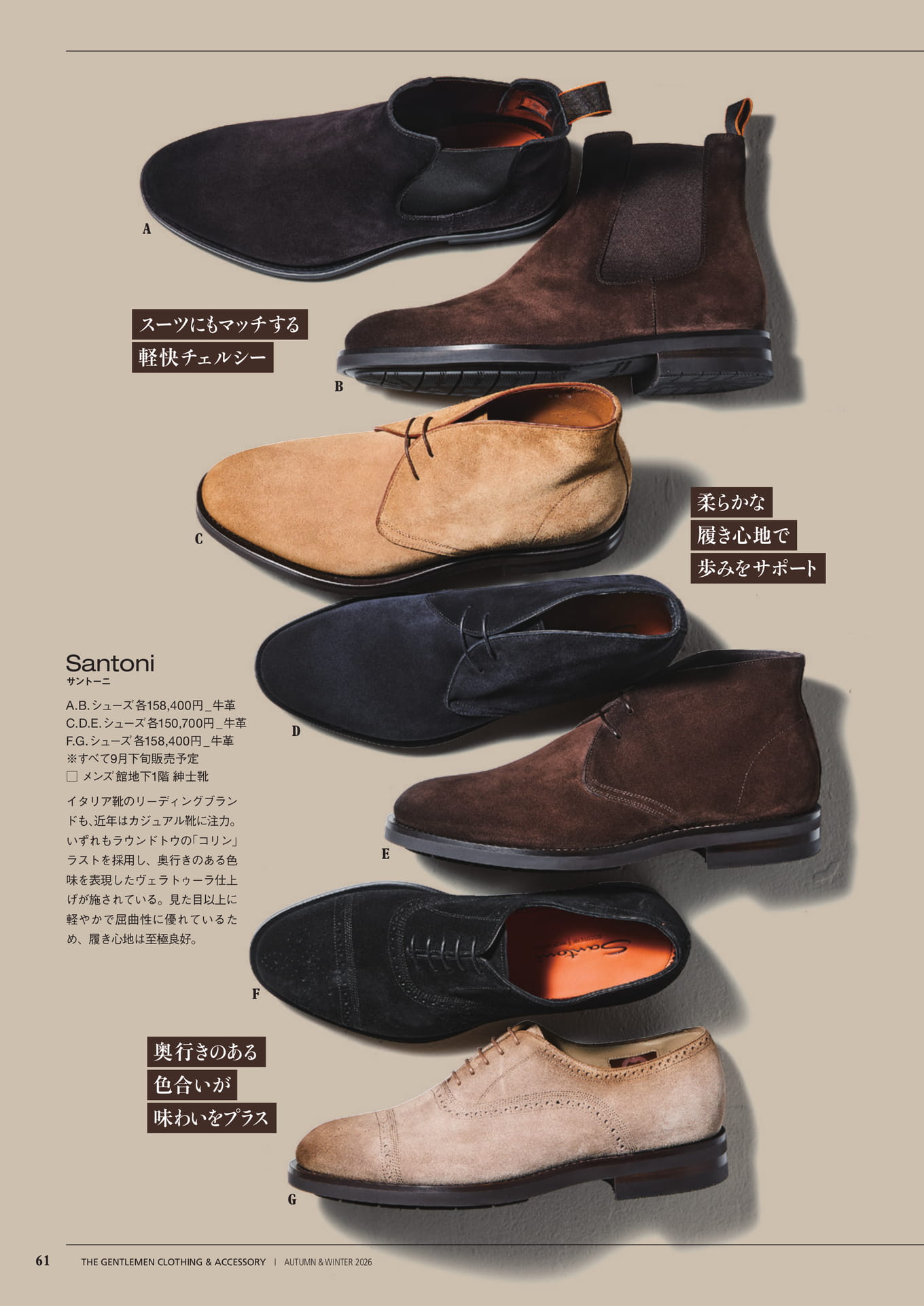 サントーニのシューズコレクション(61ページ目)