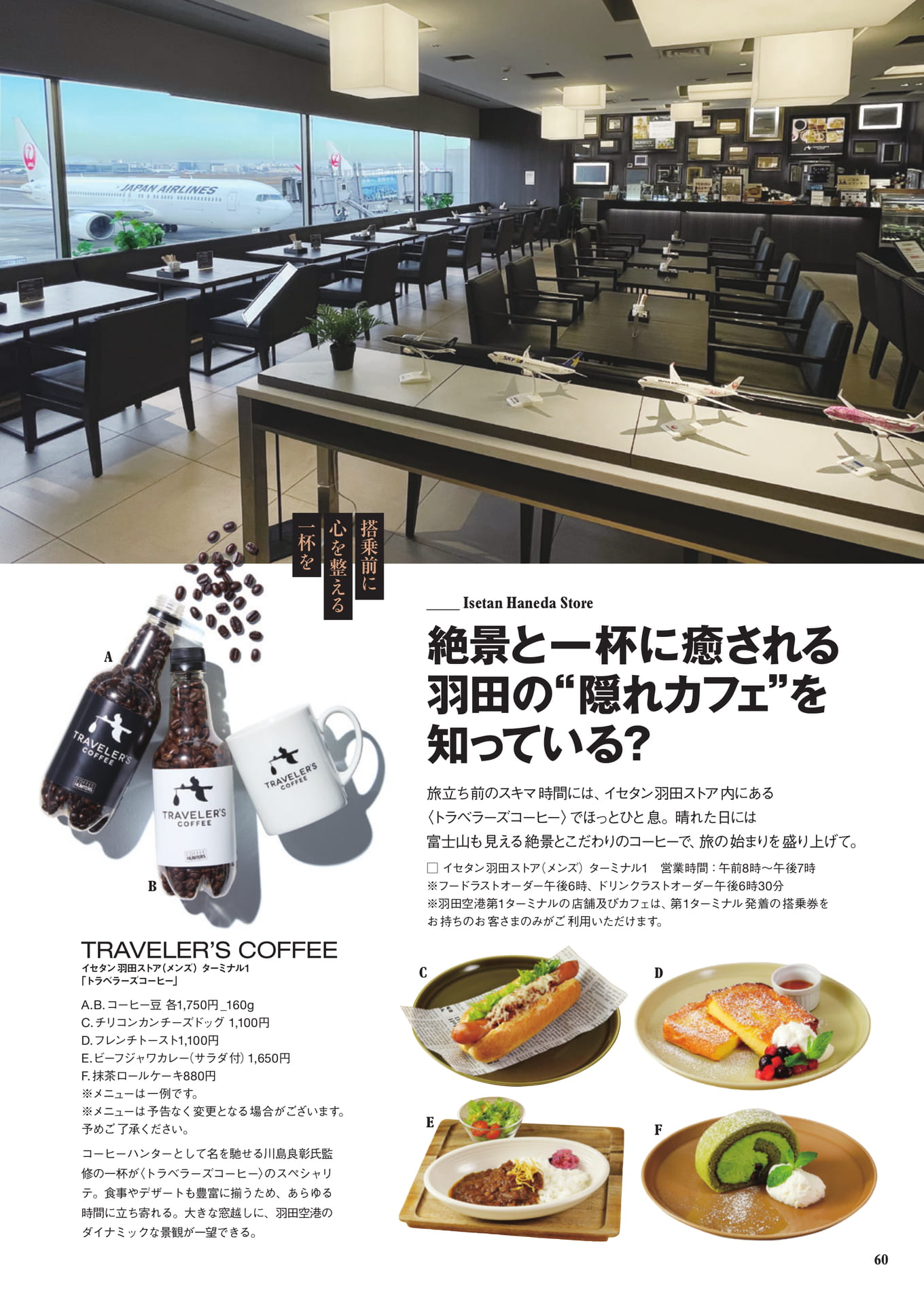 Page 60(60ページ目)
