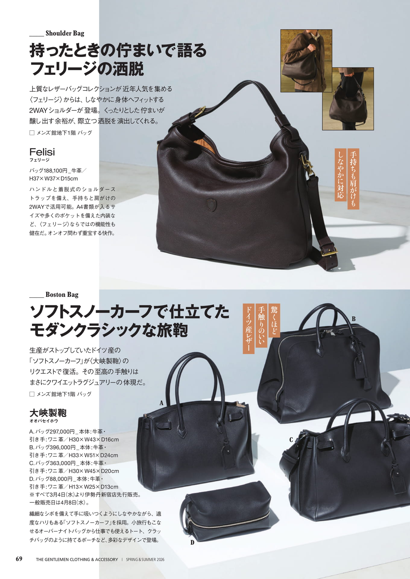 Page 69(69ページ目)