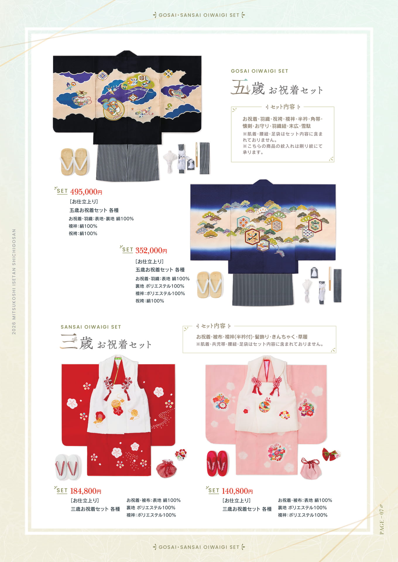 Page 7（7ページ目）