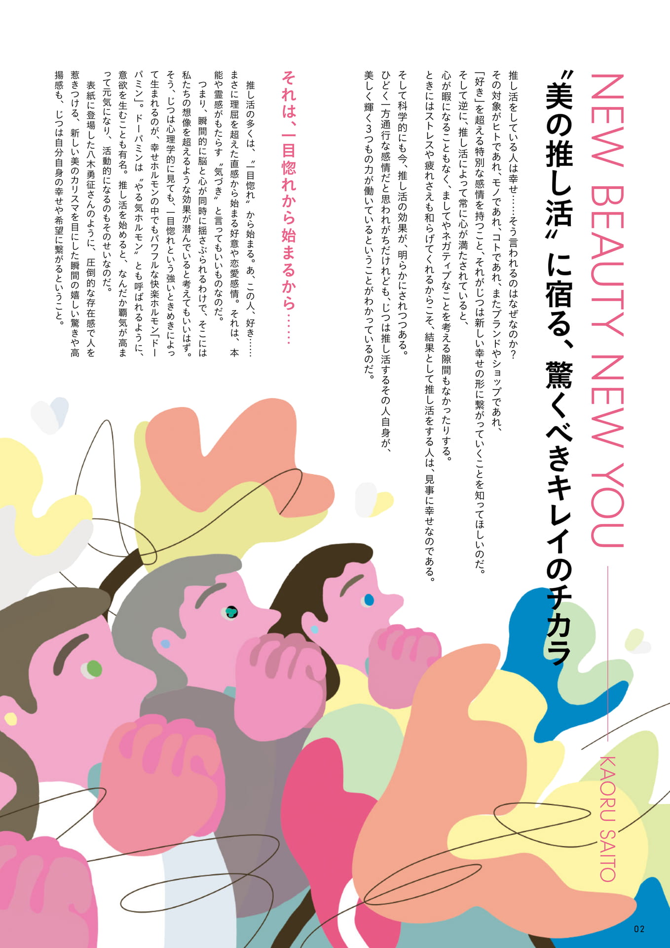 Page 02（2ページ目）