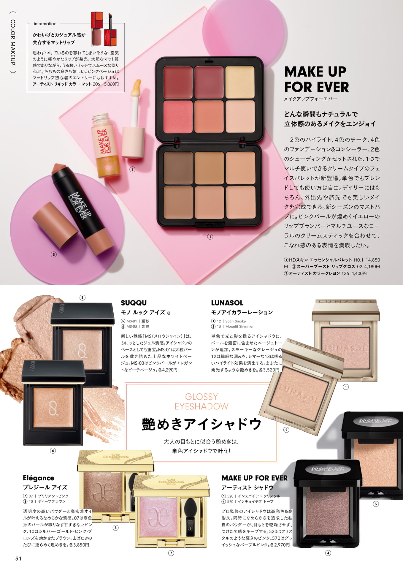Page 31（31ページ目）