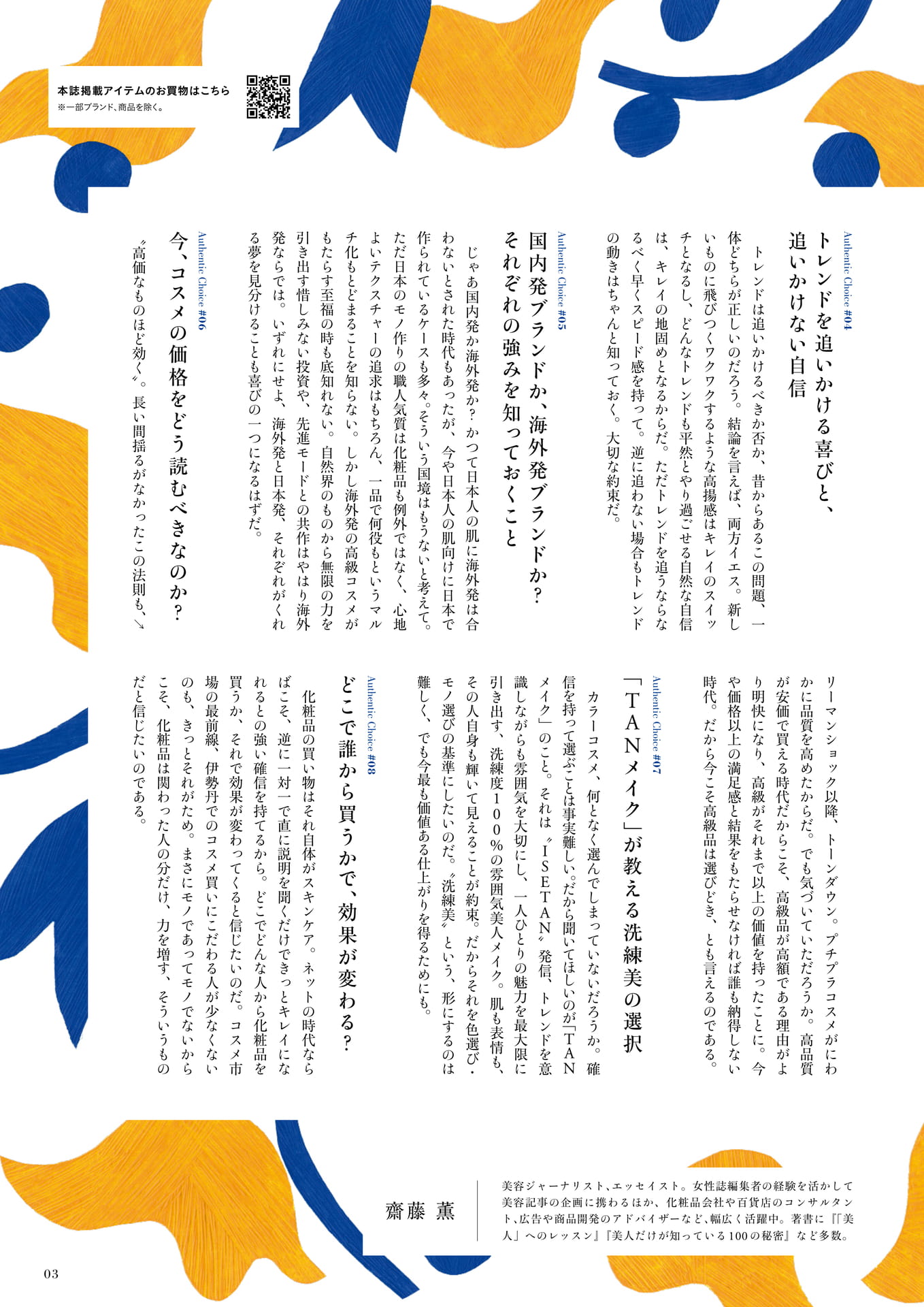Page 03(3ページ目)