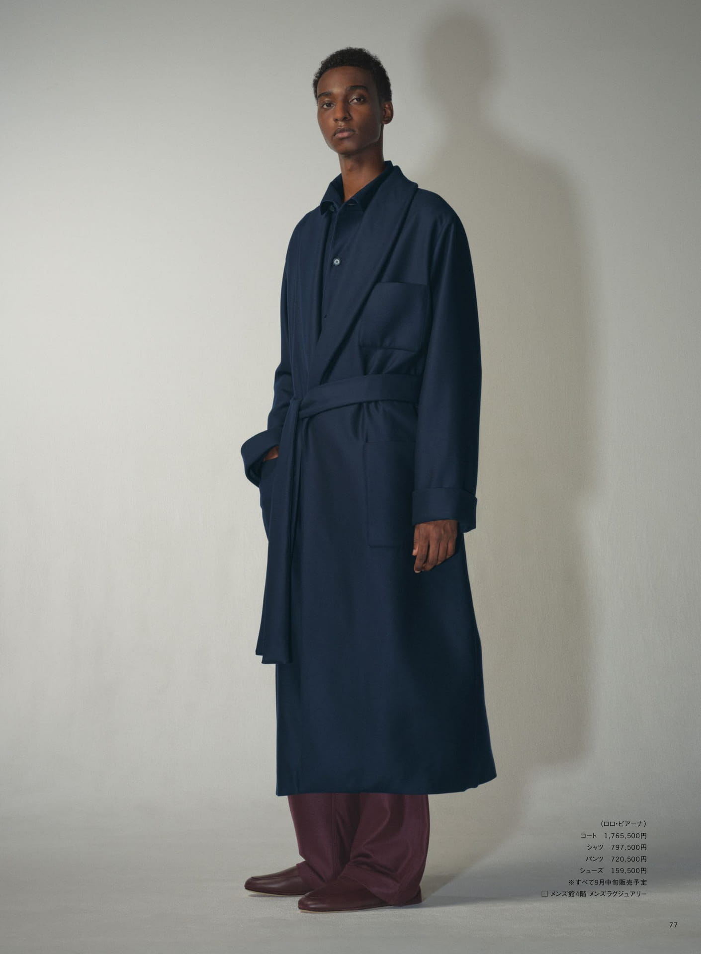 Loro Piana（79ページ目）