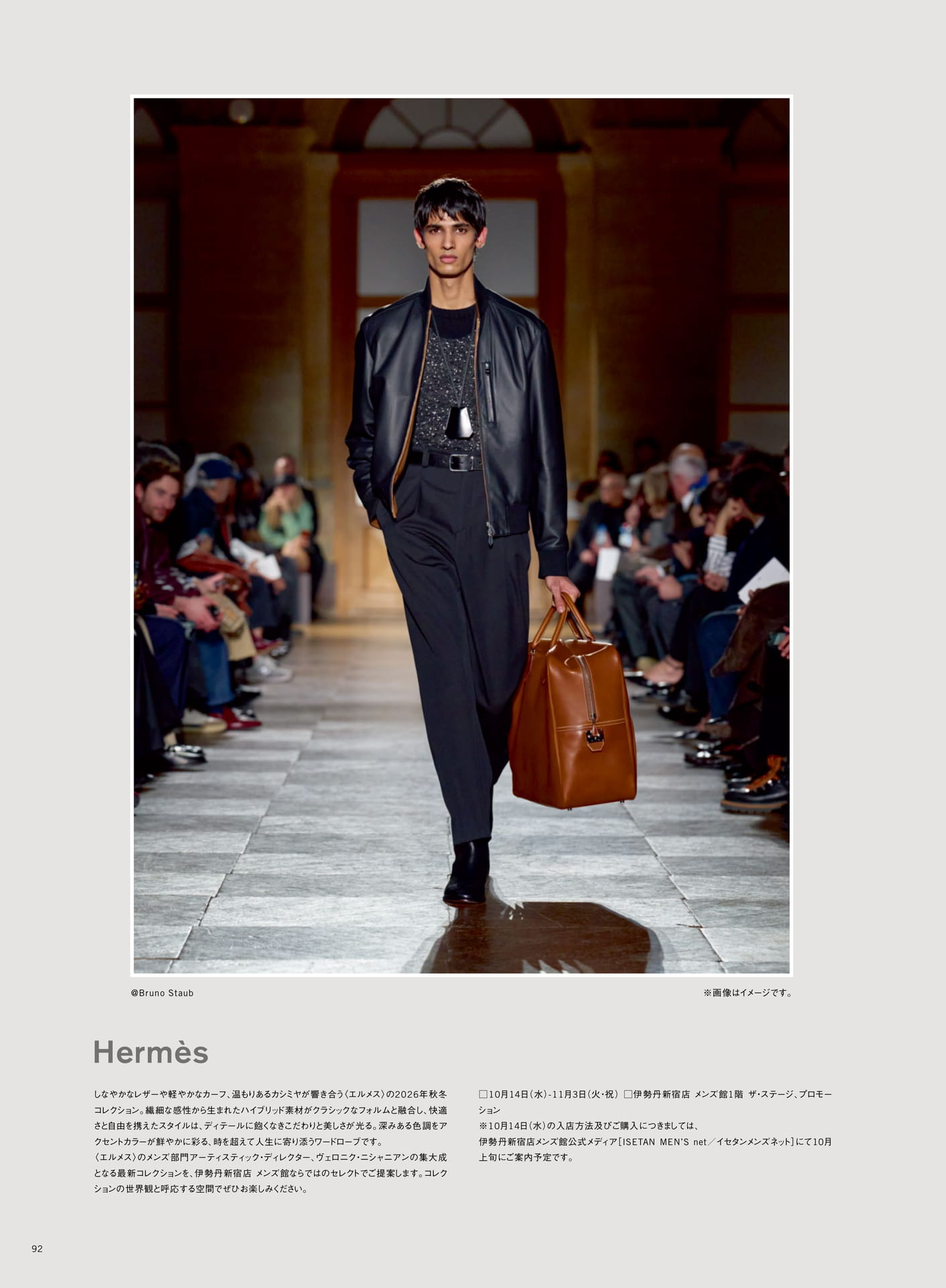 Hermès（94ページ目）