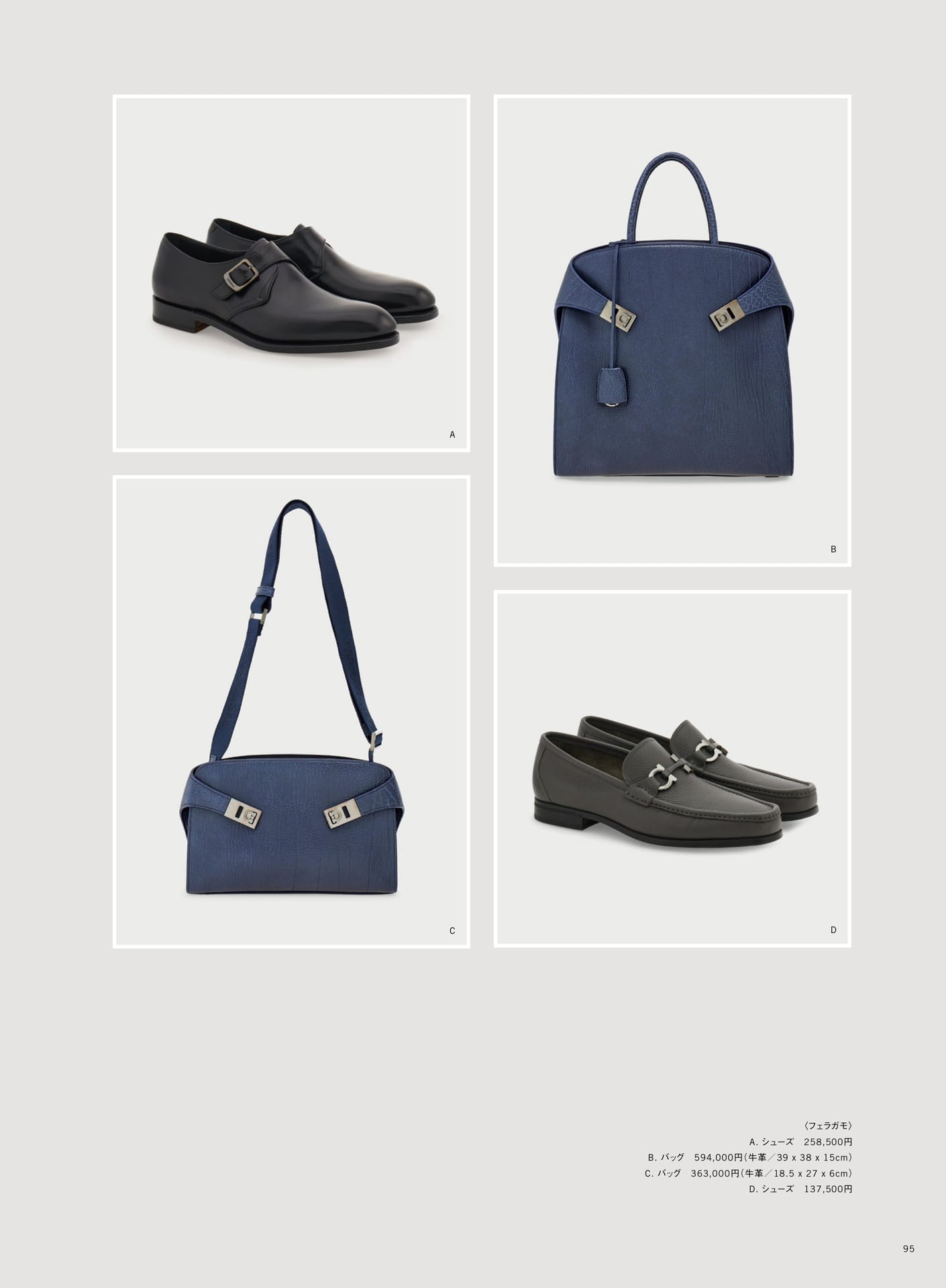 FERRAGAMO（97ページ目）