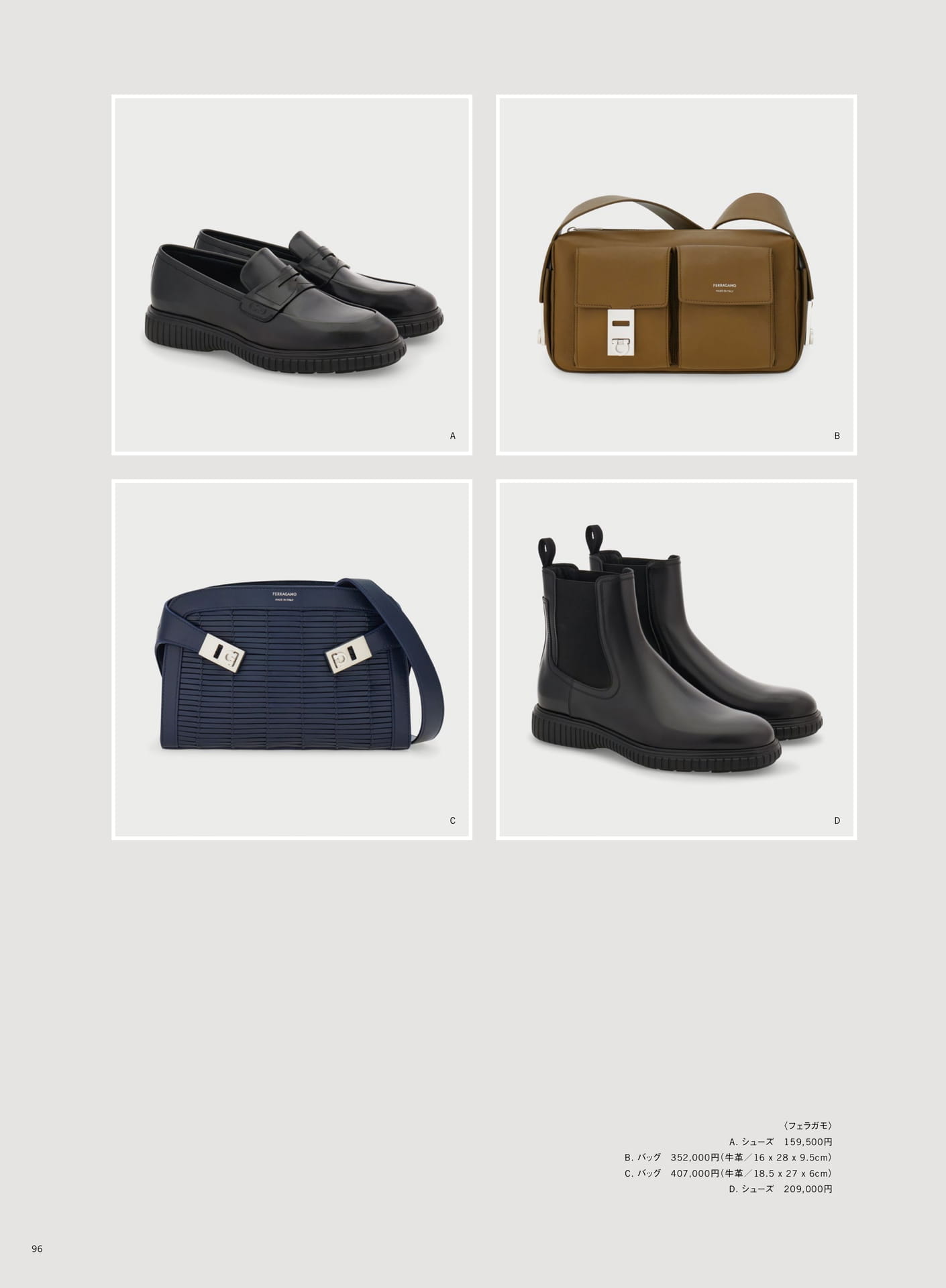 FERRAGAMO（98ページ目）
