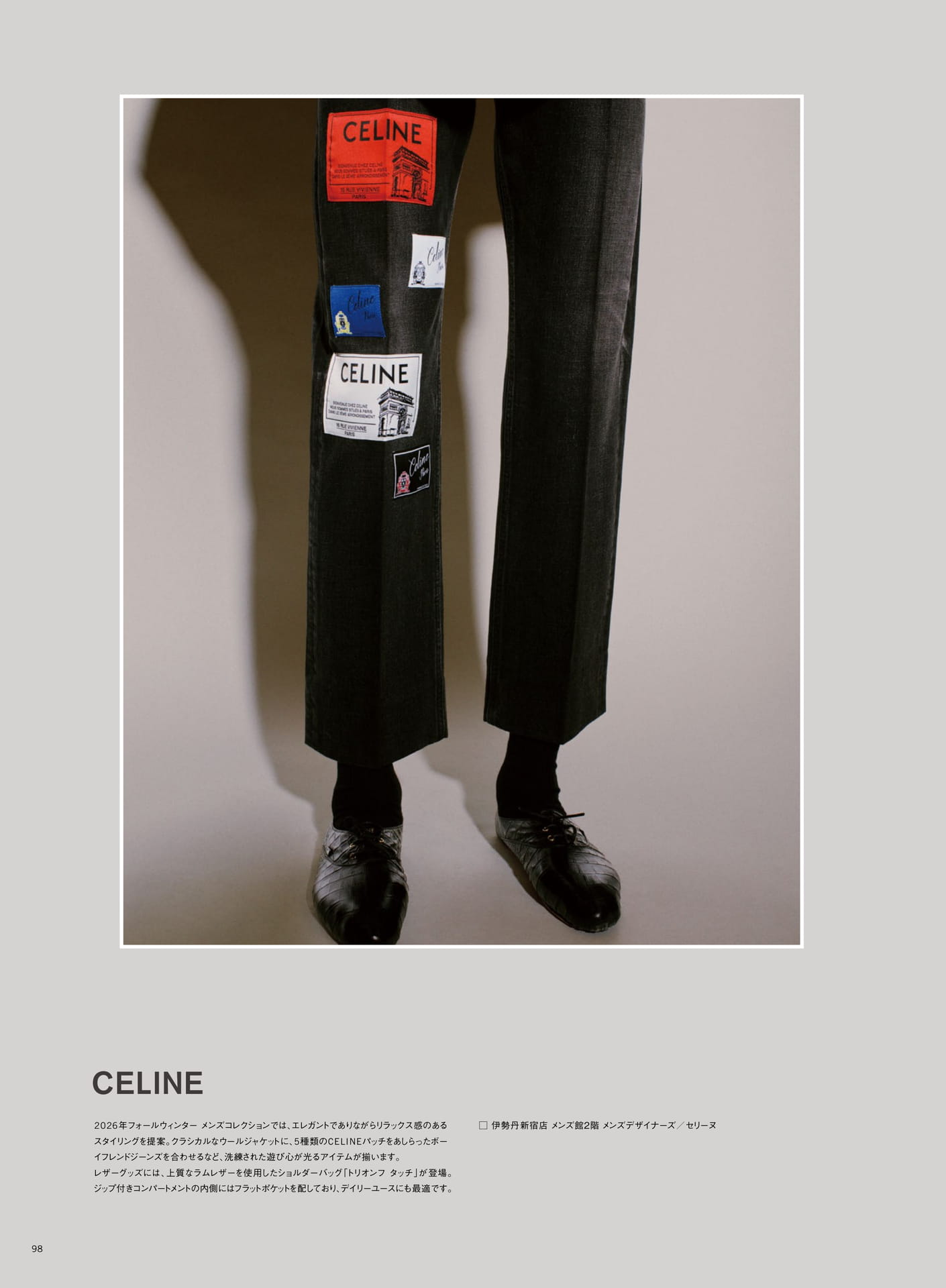 CELINE（100ページ目）
