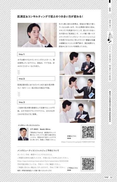 Page 17(17ページ目)