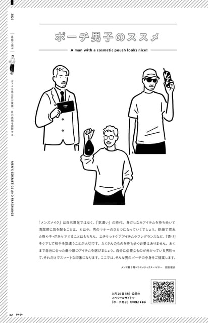 Page 32(32ページ目)