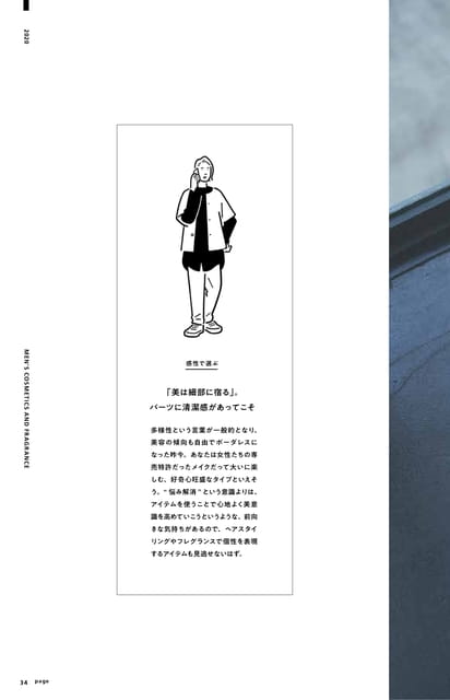 Page 34(34ページ目)