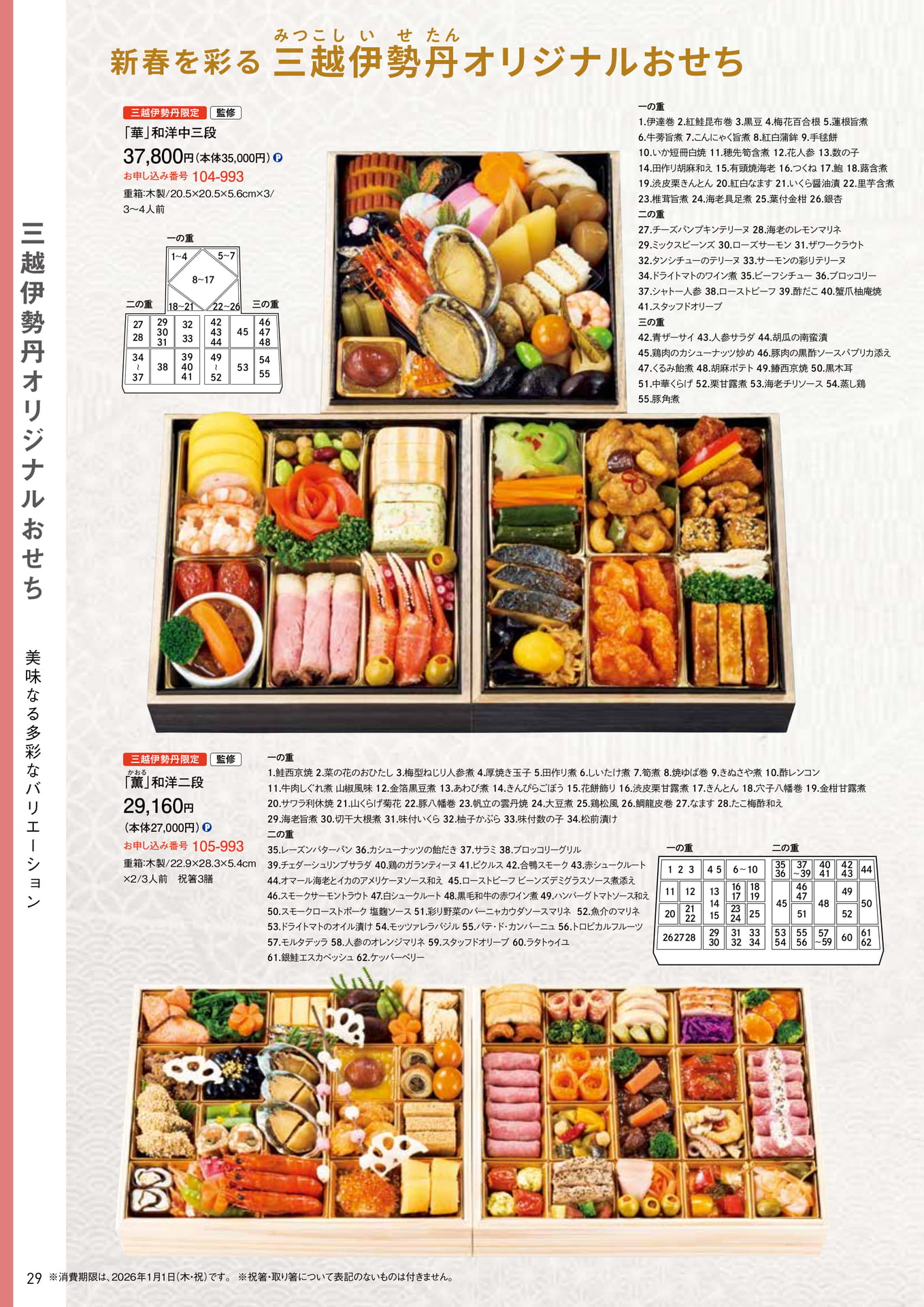 Page 30（30ページ目）
