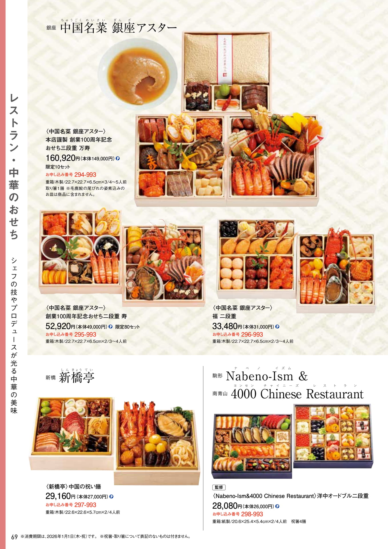 Page 70（70ページ目）