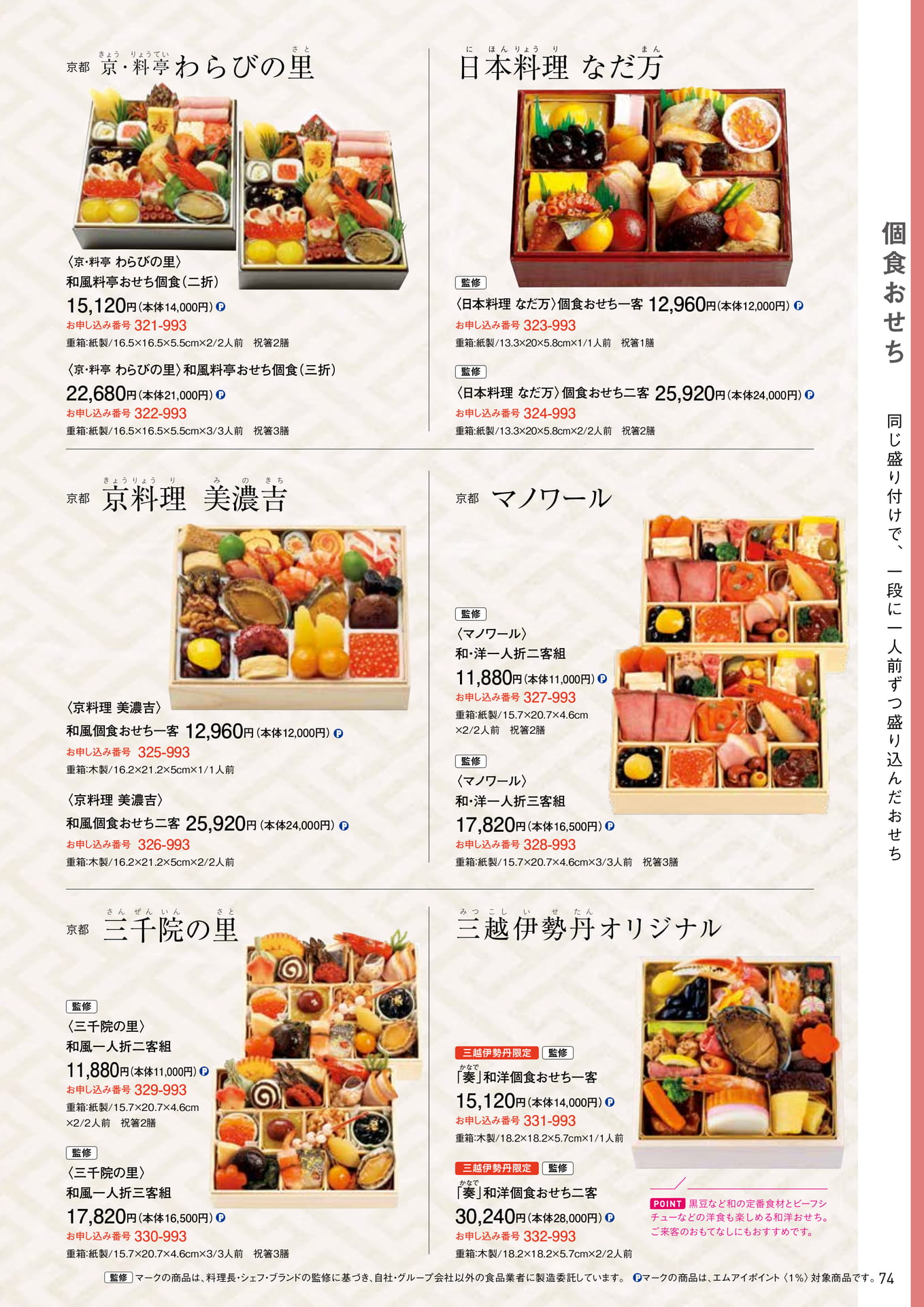 Page 75（75ページ目）