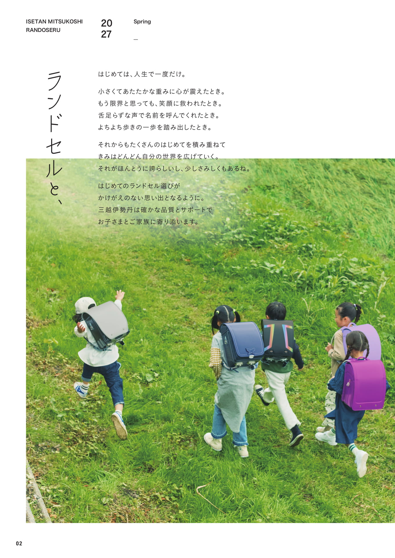 Page 02（2ページ目）