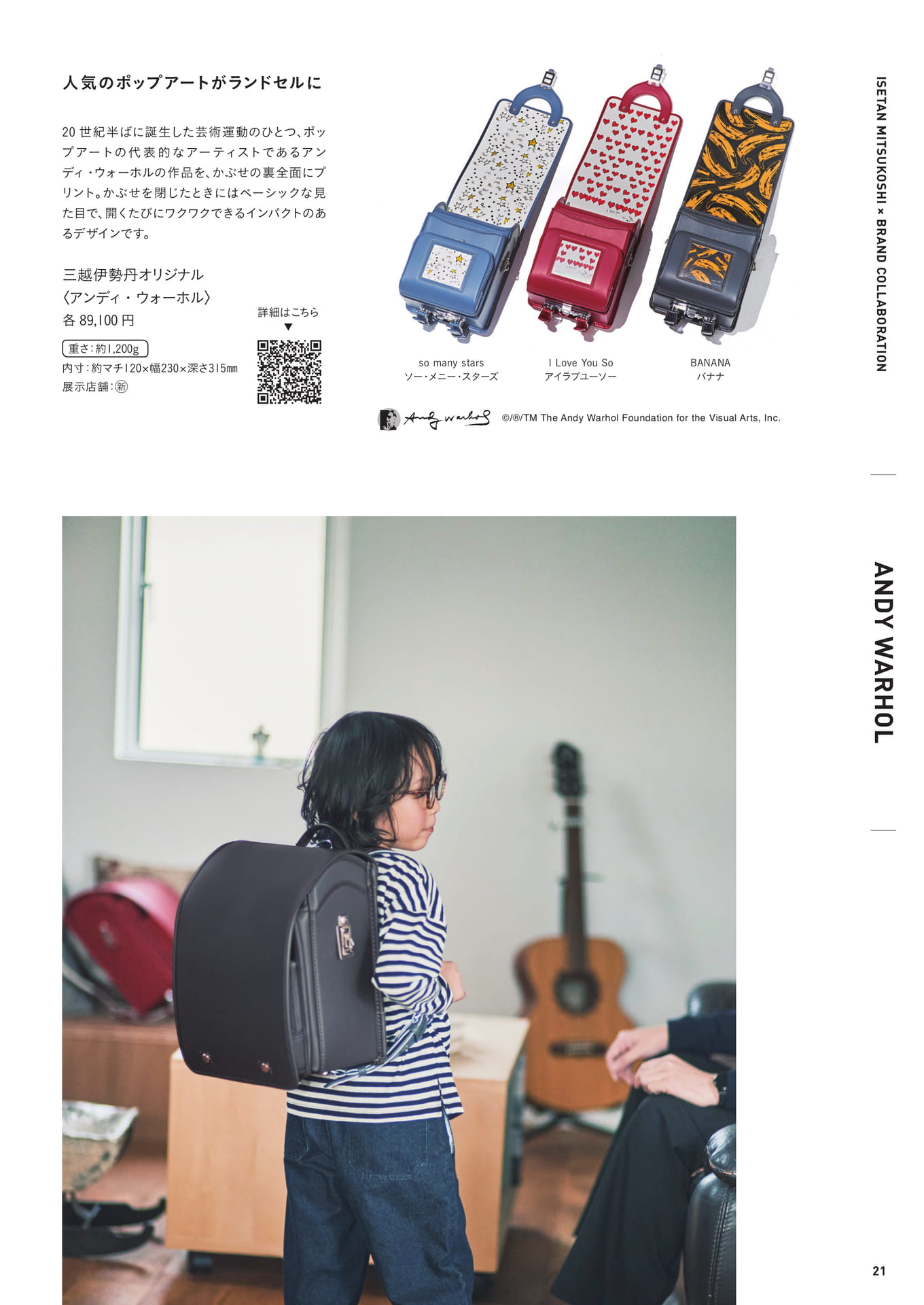 Page 21（21ページ目）