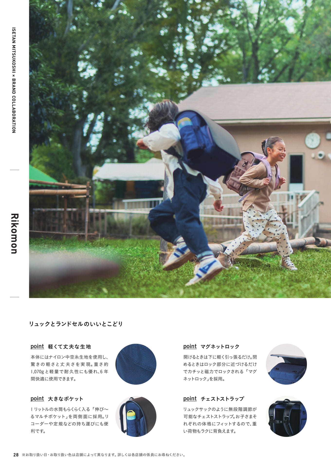 Page 28（28ページ目）