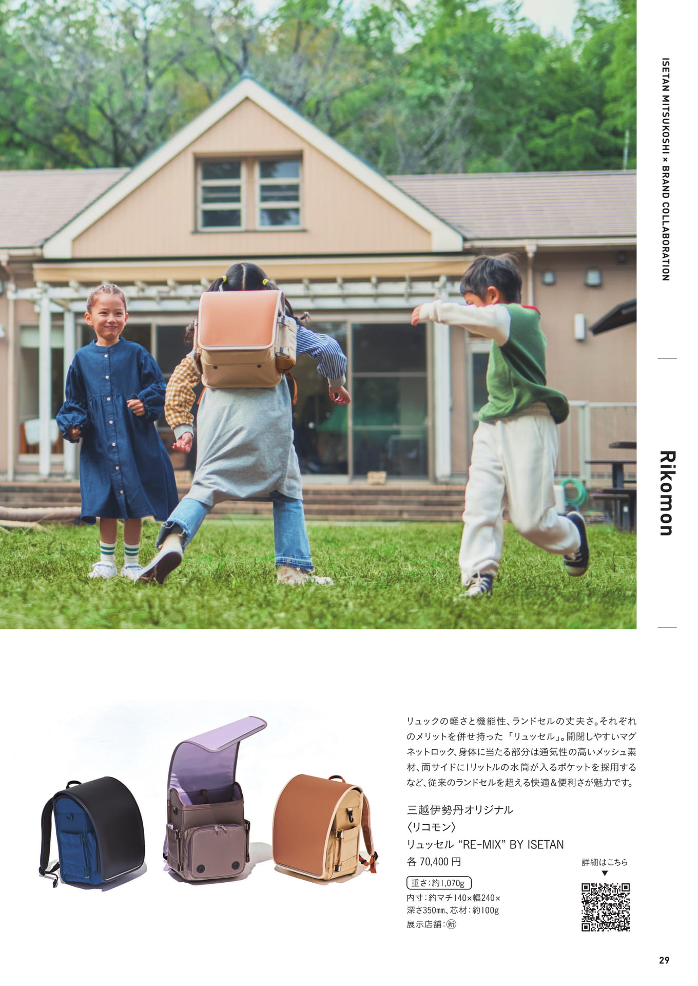 Page 29（29ページ目）