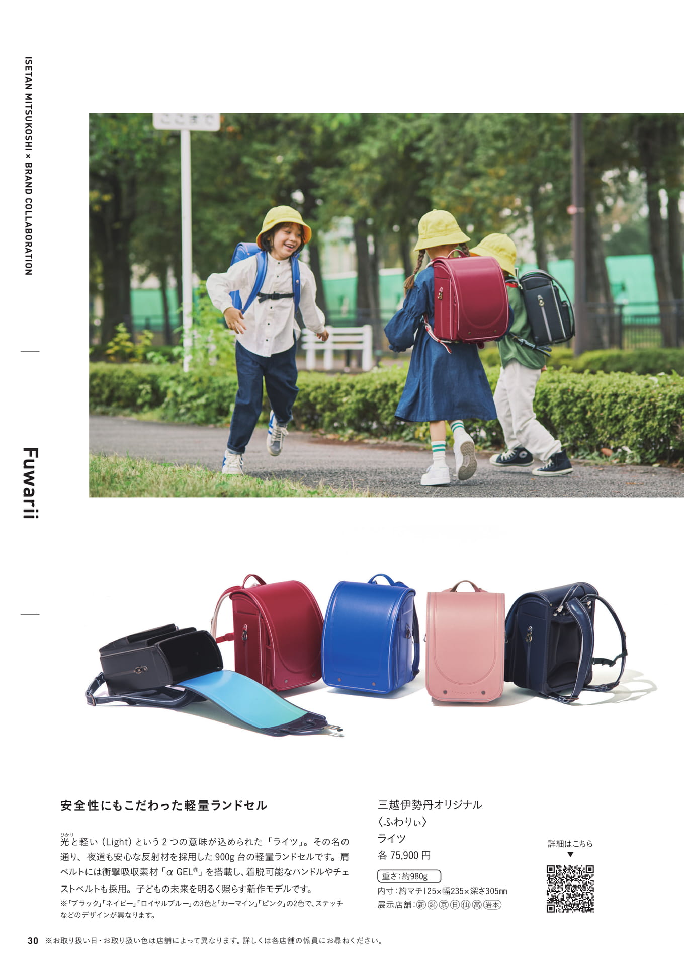 Page 30（30ページ目）