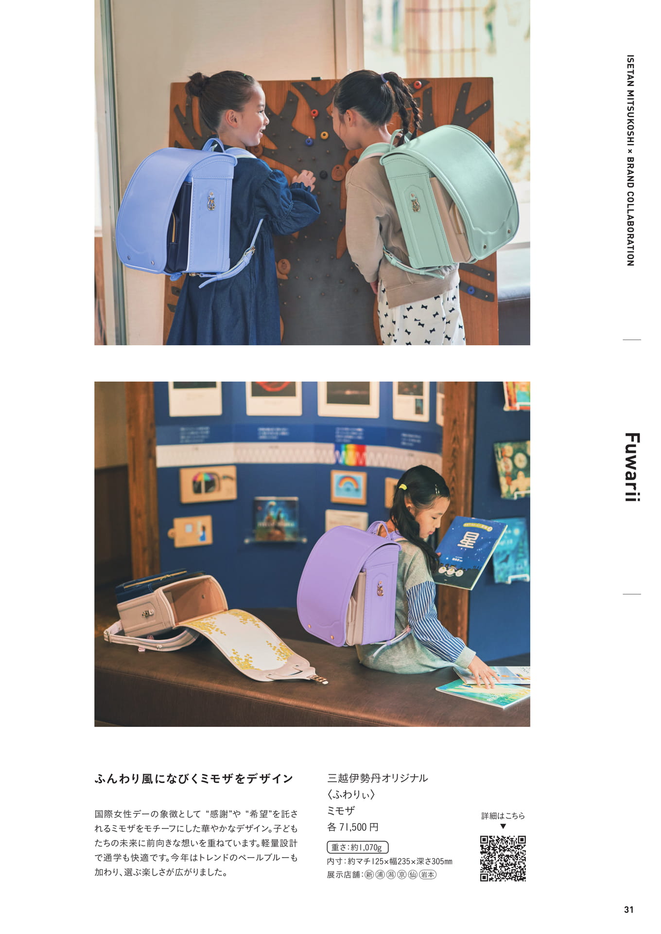 Page 31（31ページ目）