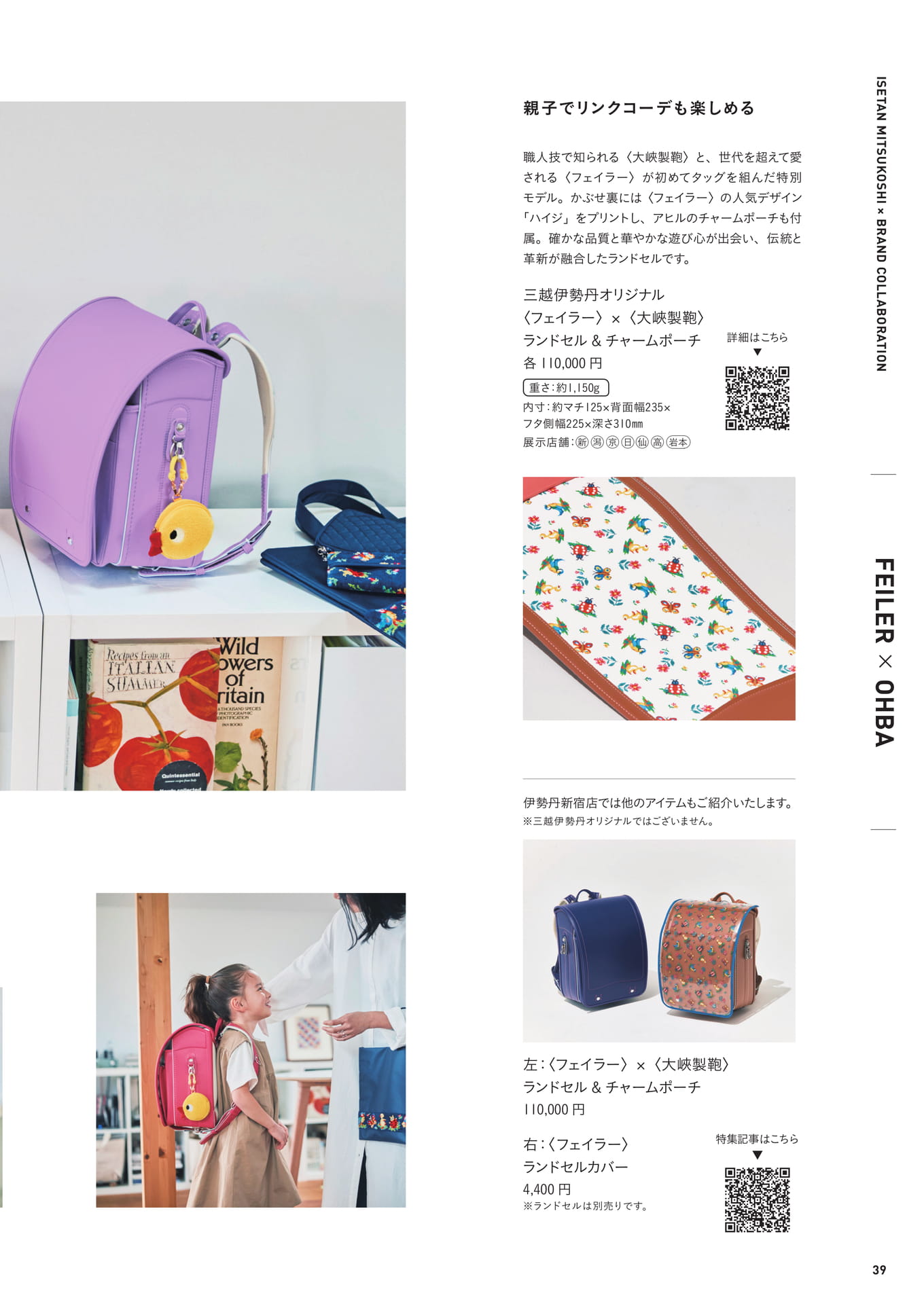 Page 39（39ページ目）