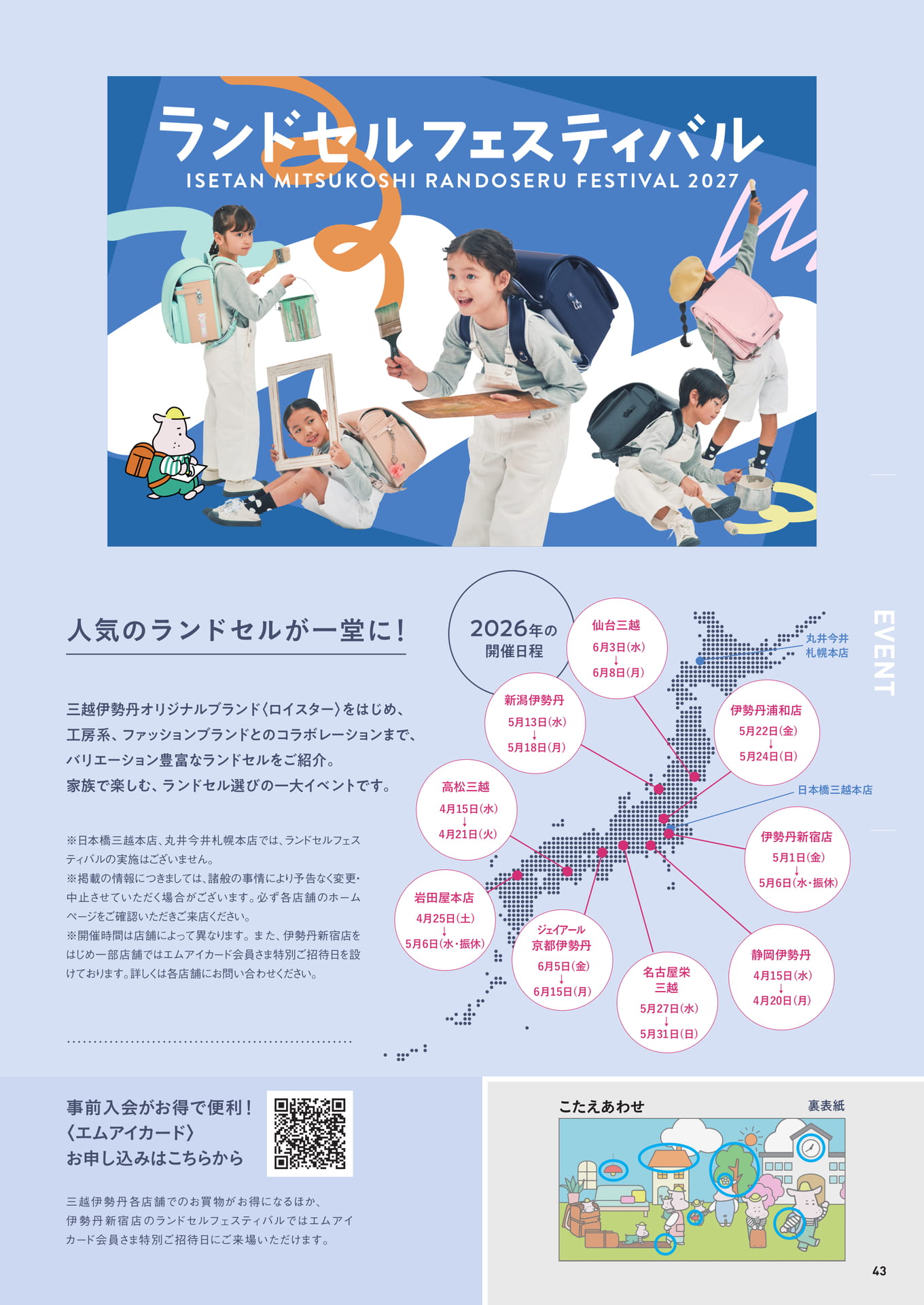 Page 43（43ページ目）