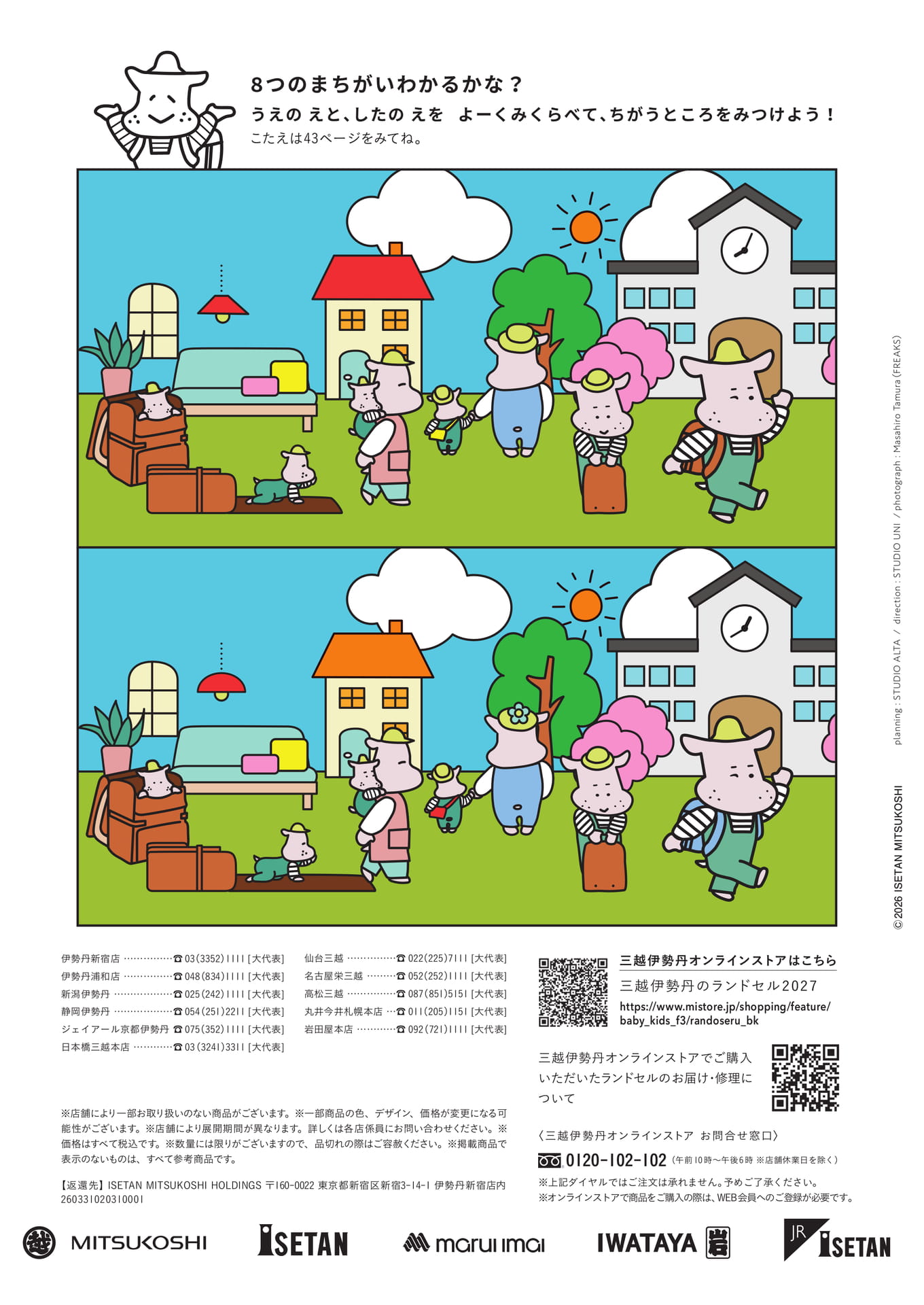 Page 46（46ページ目）