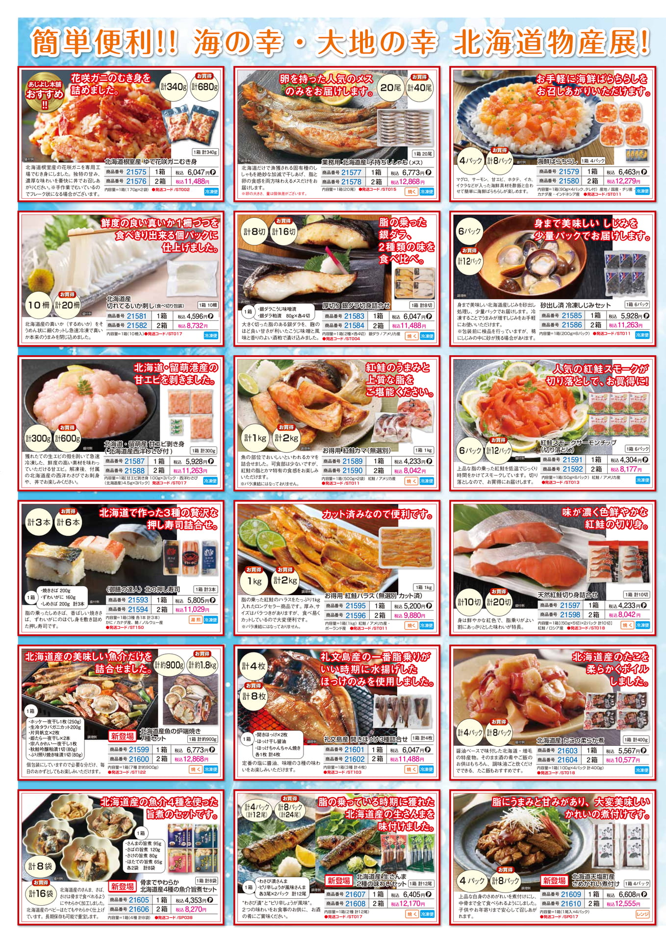 Page 2（2ページ目）