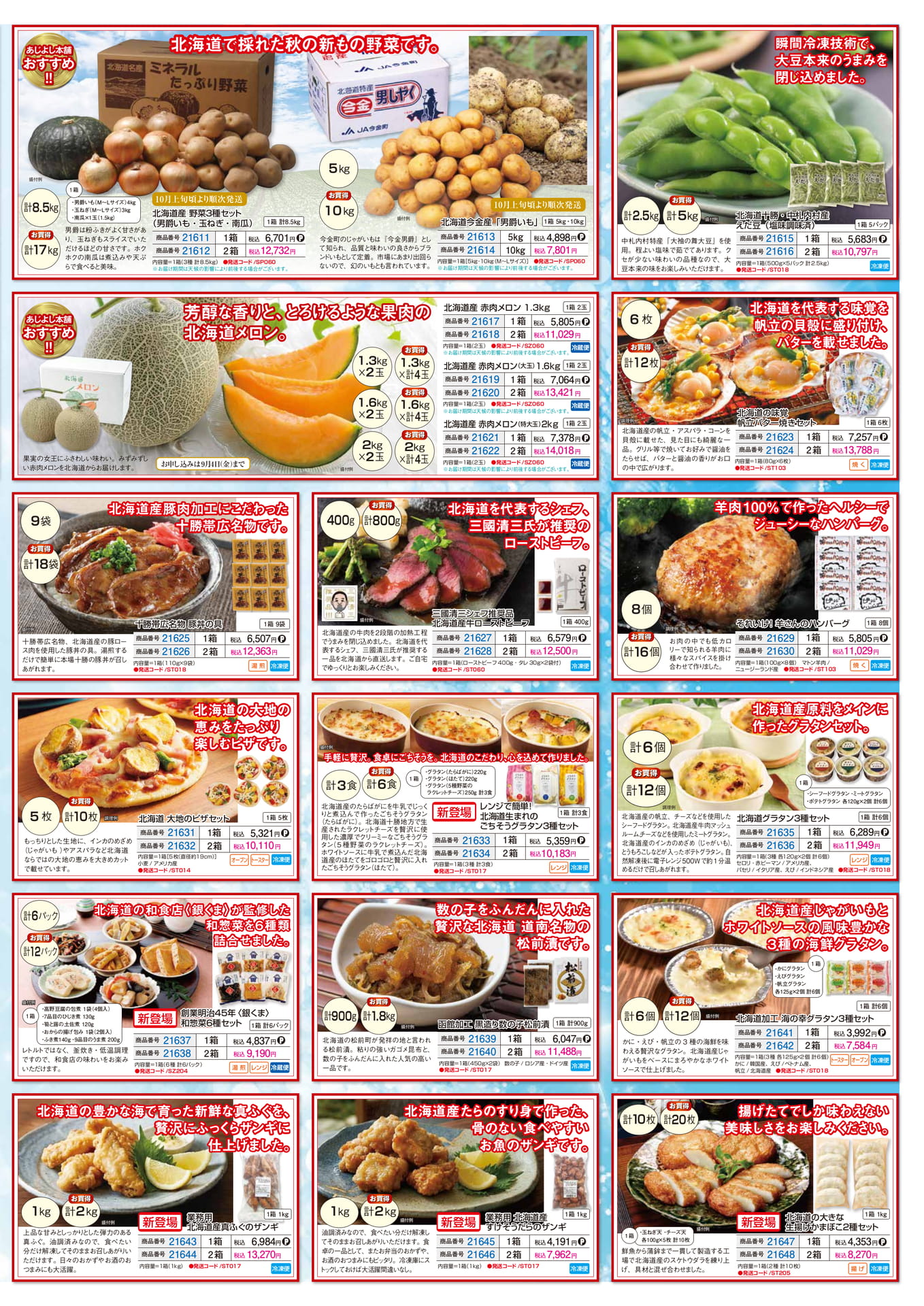 Page 3（3ページ目）