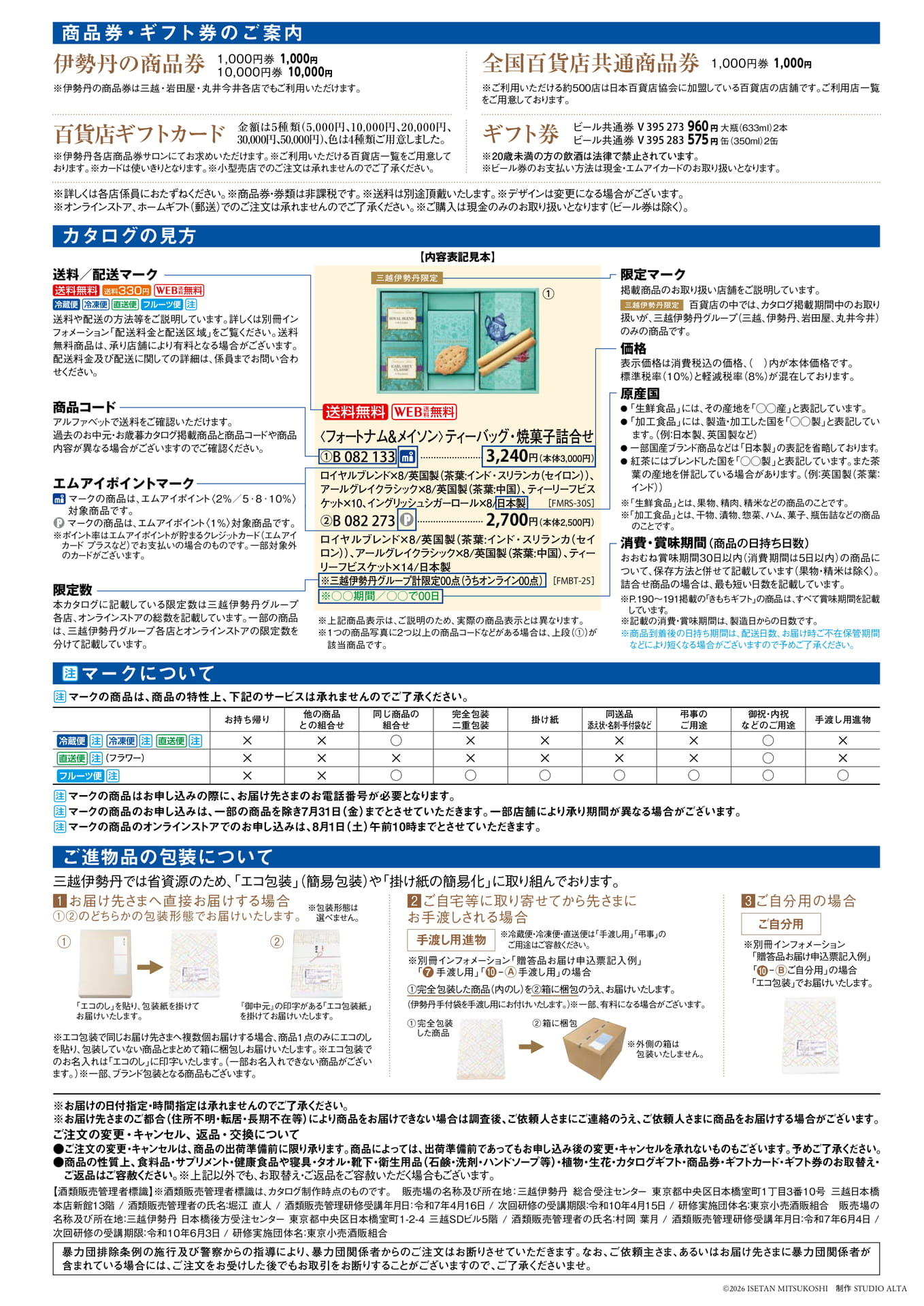 Page 197（197ページ目）