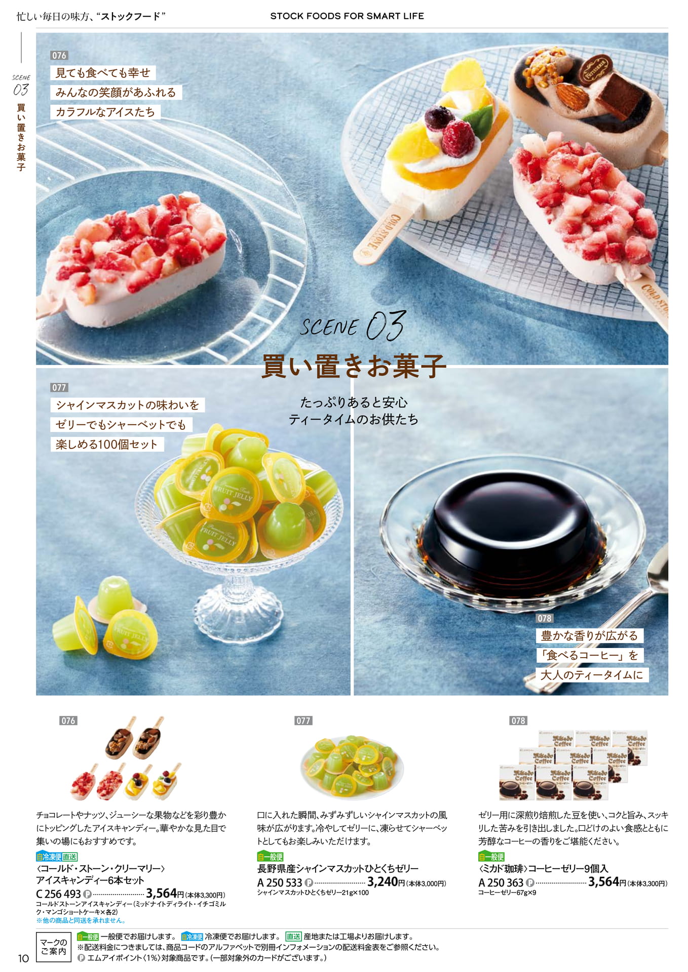 Page 10（10ページ目）