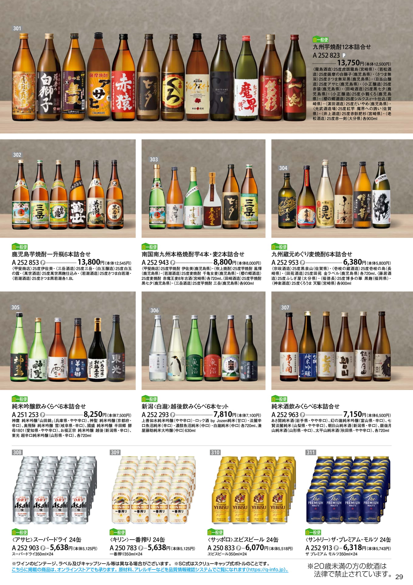 Page 29（29ページ目）