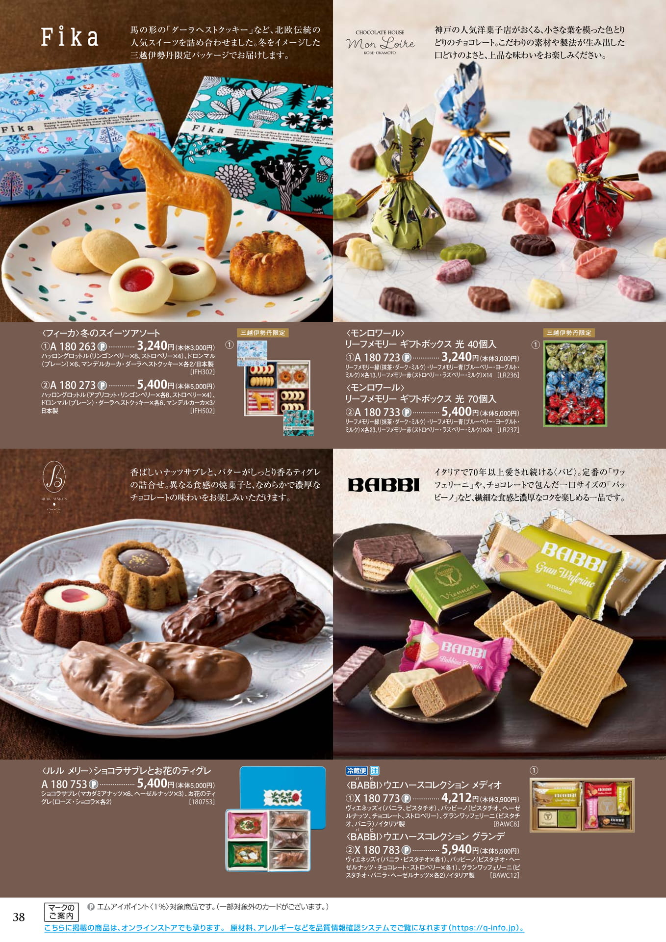 銘店匠の味(42ページ目)