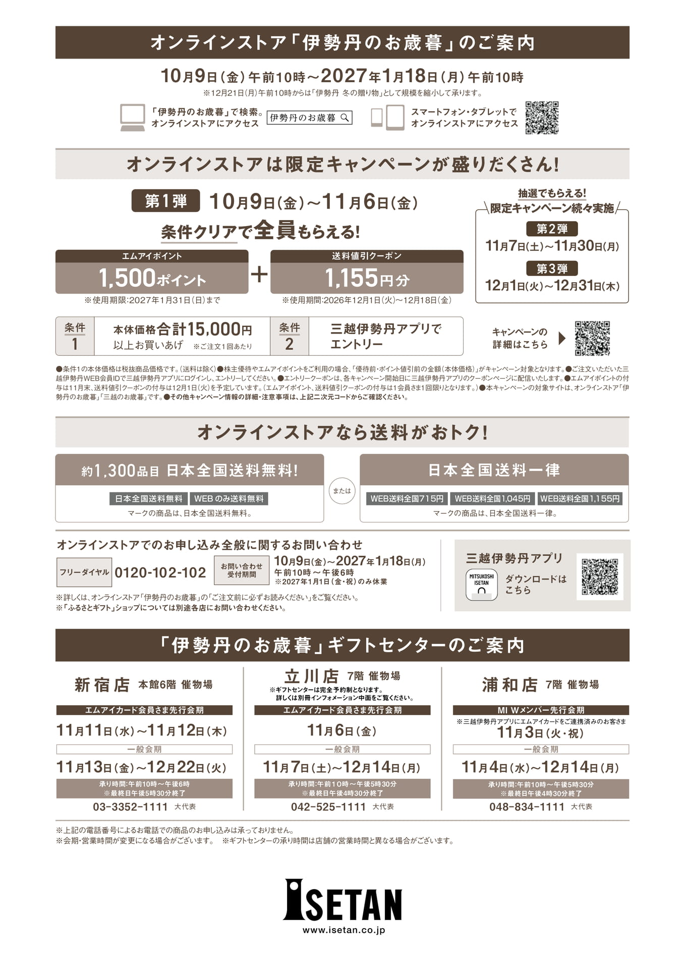 オンラインストアのご案内(198ページ目)