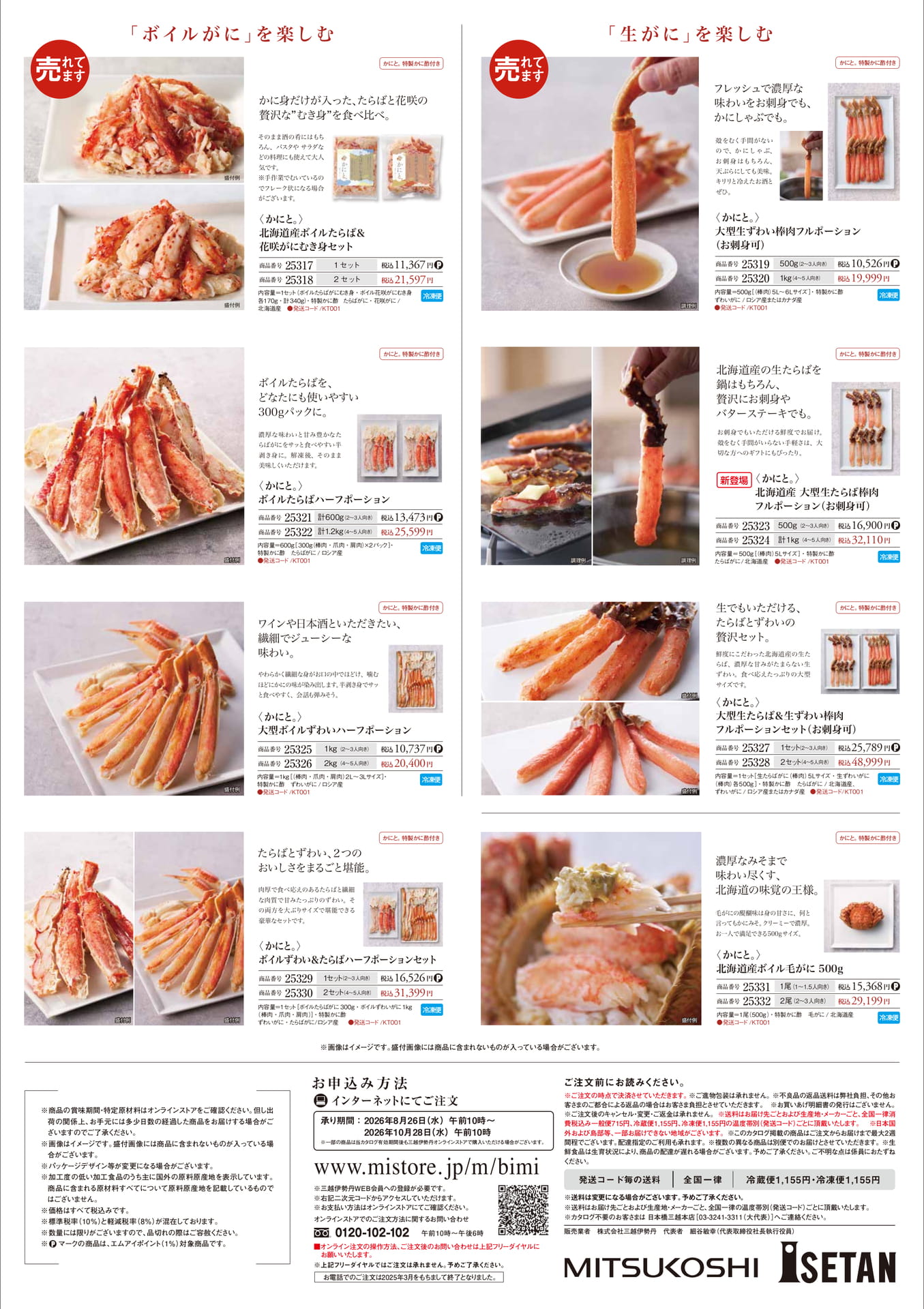 Page 2（2ページ目）