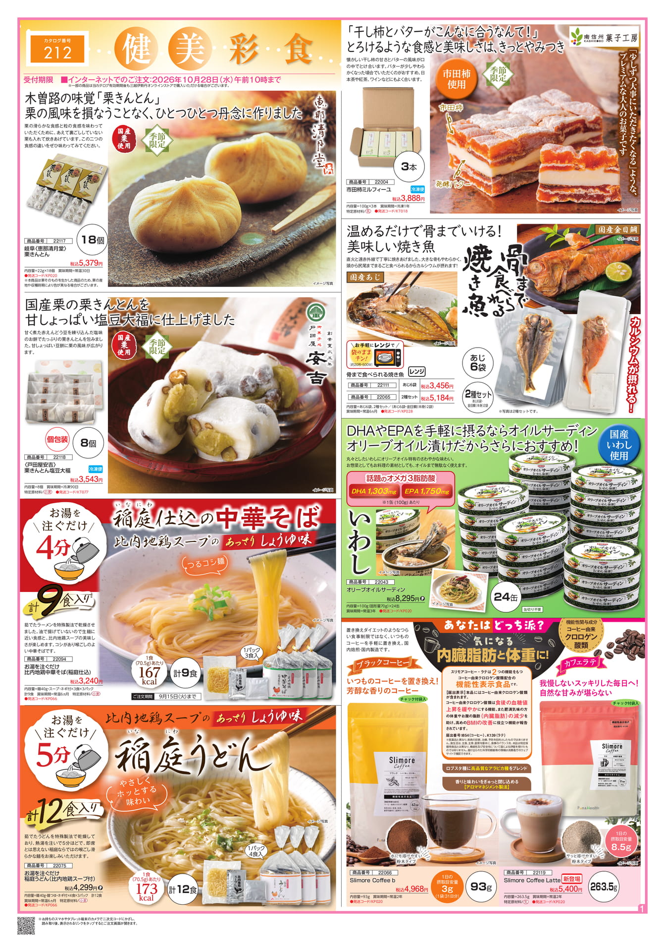 Page 1(1ページ目)