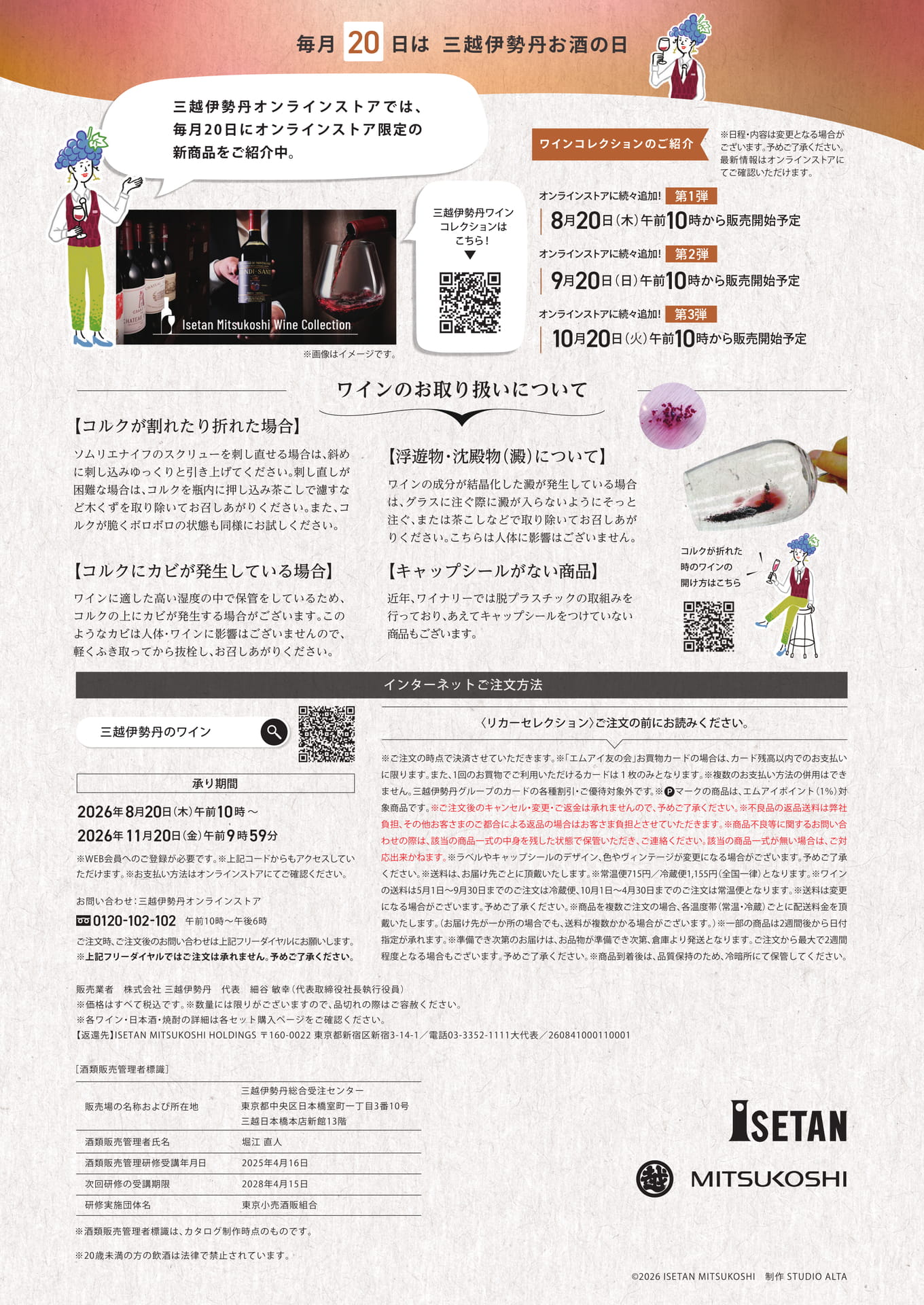 Page 24（24ページ目）