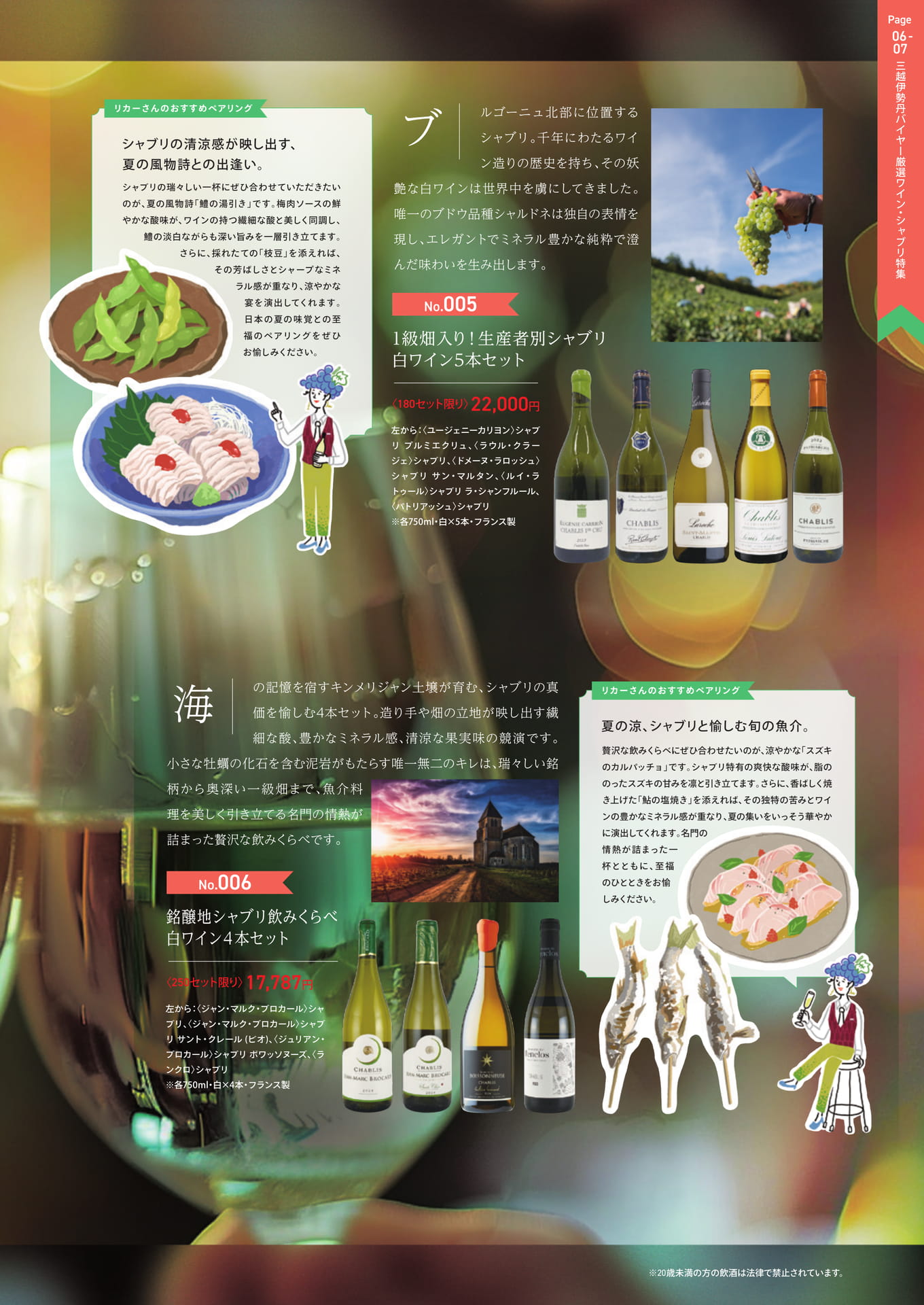 Page 07（7ページ目）