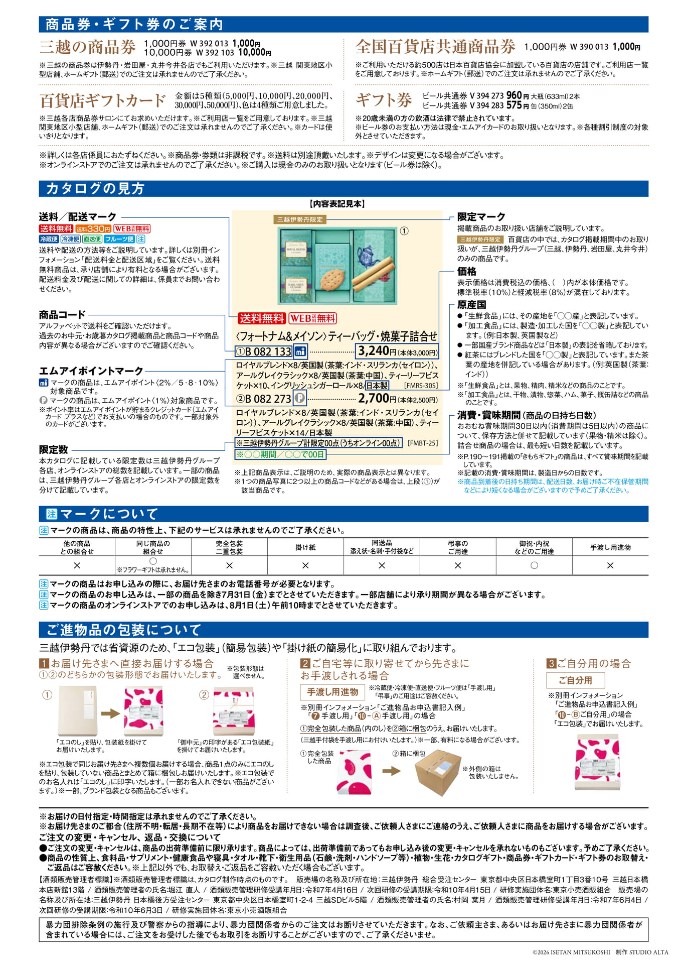 Page 197(197ページ目)