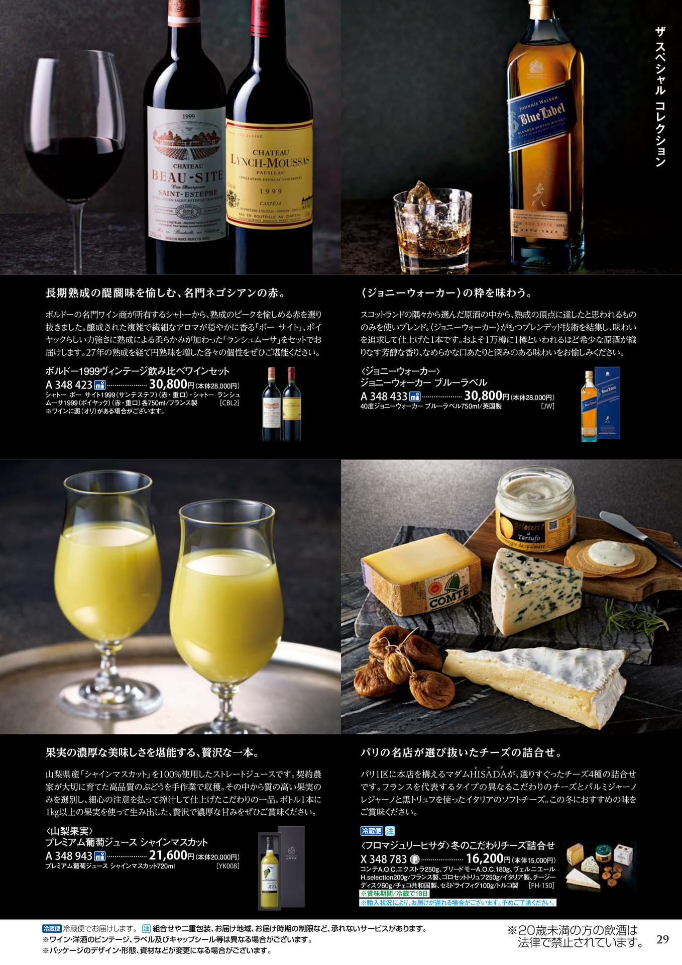 スペシャルコレクション（33ページ目）