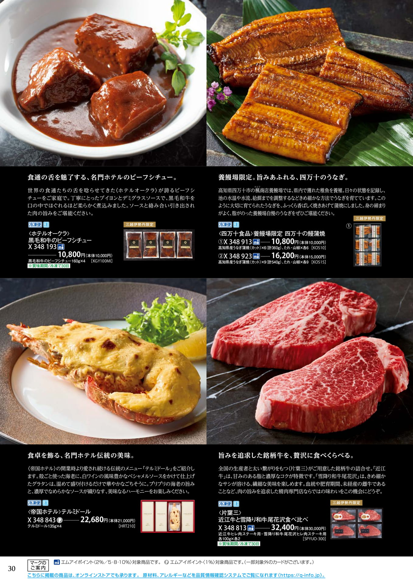 スペシャルコレクション（34ページ目）
