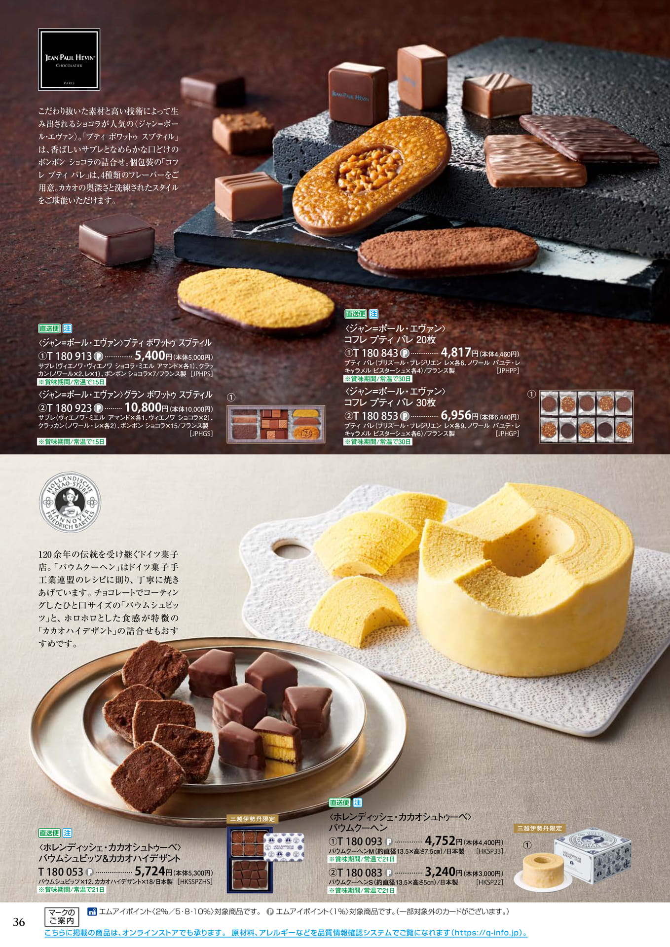 銘店匠の味（40ページ目）