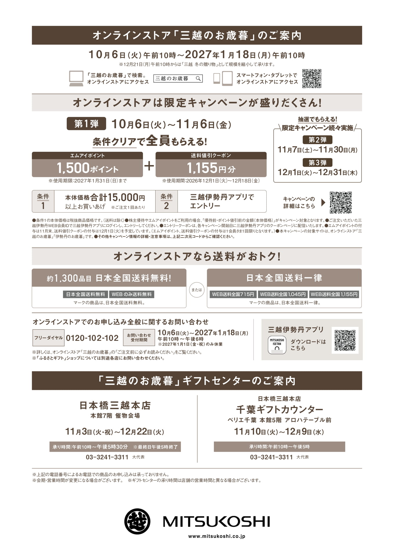 オンラインストアご案内（198ページ目）