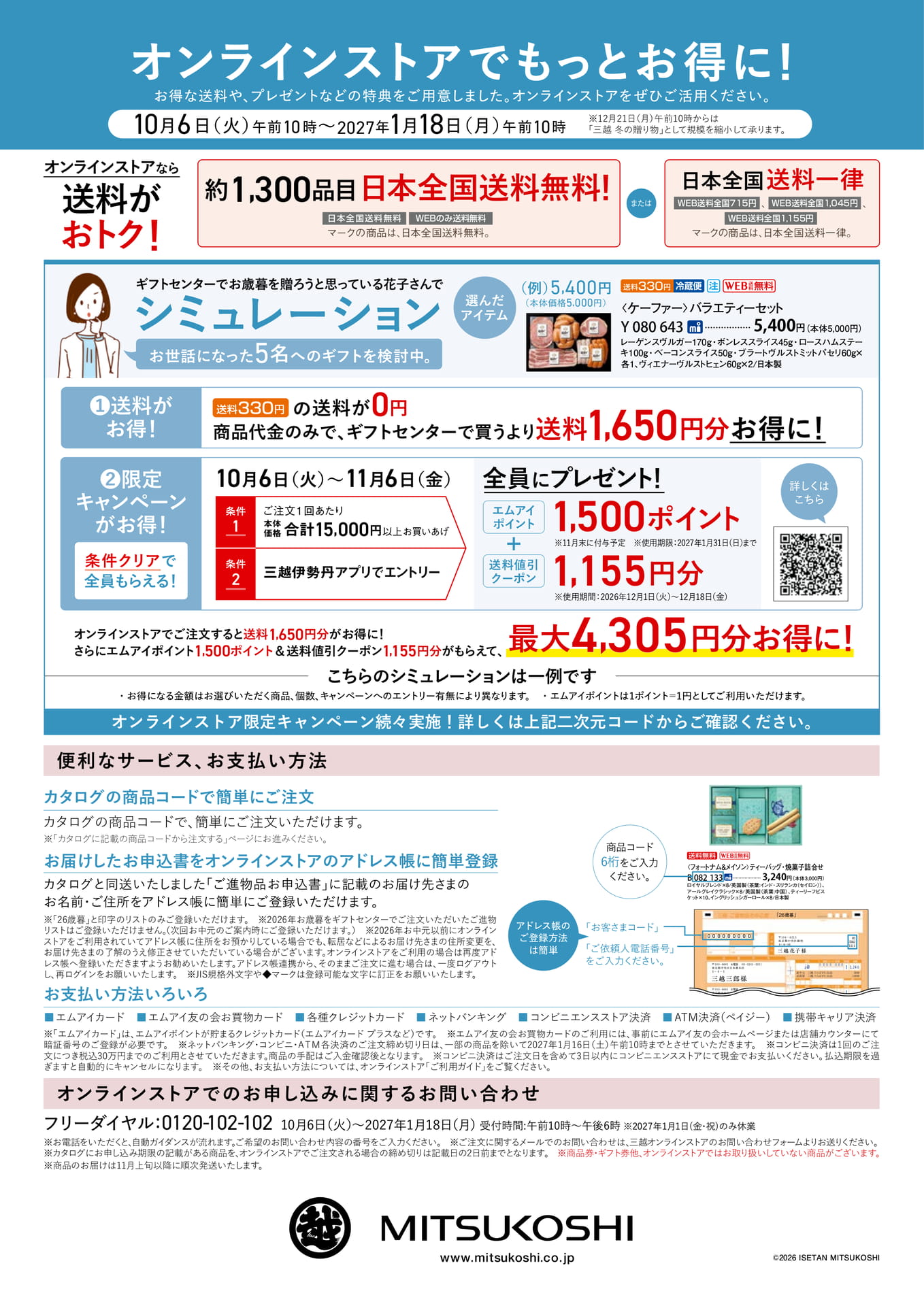 ページ（6ページ目）