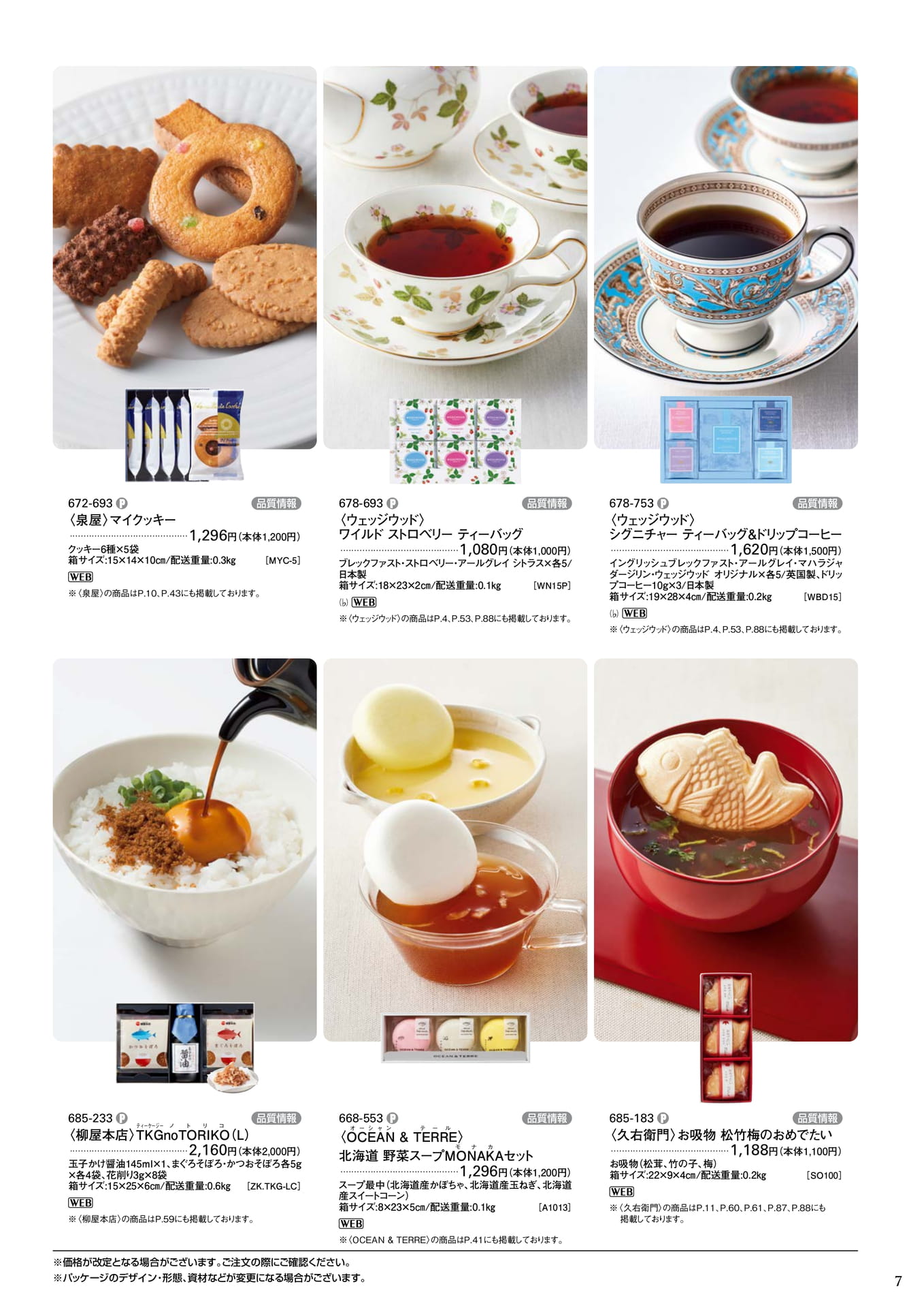 Page 11(11ページ目)