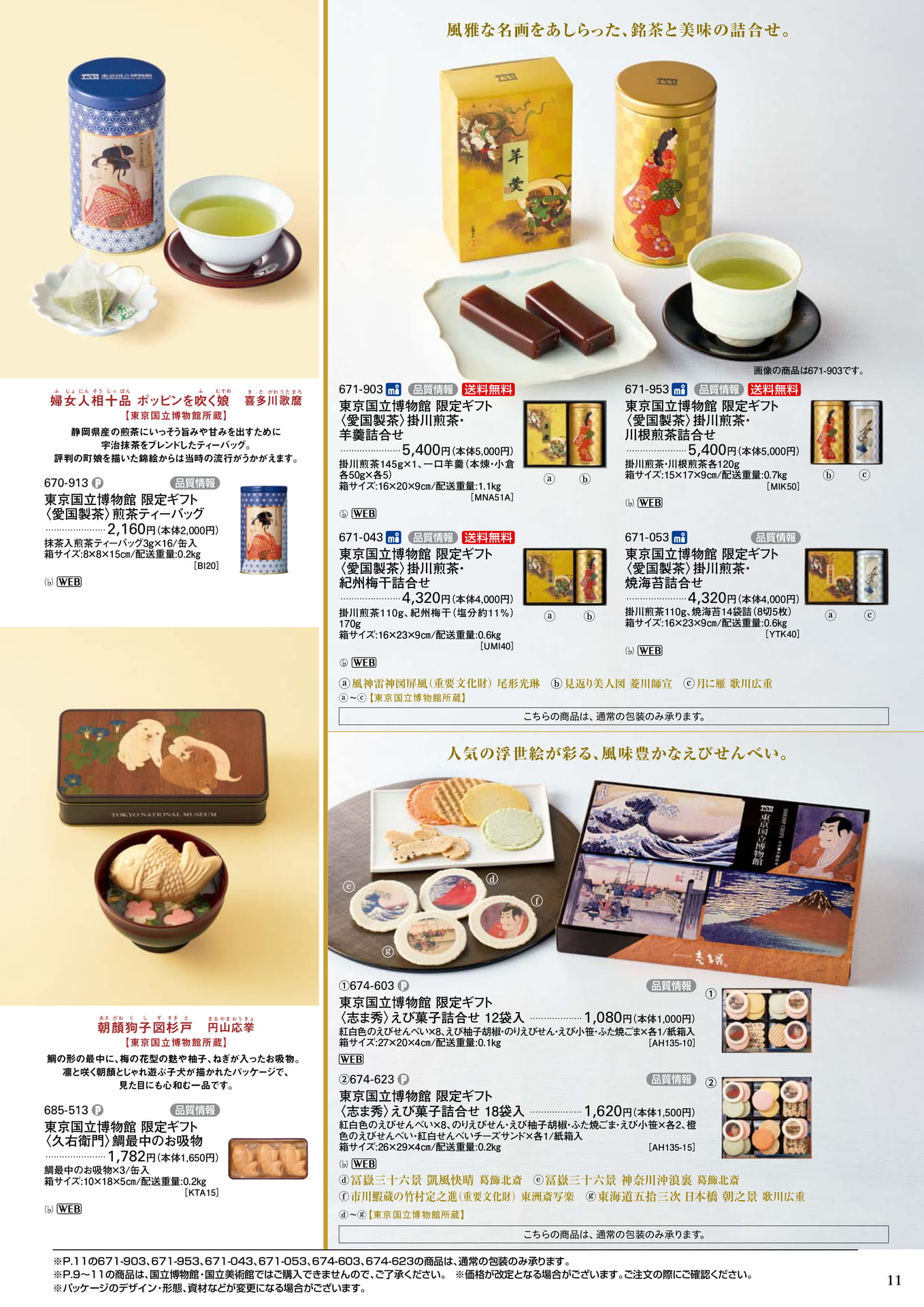 Page 15(15ページ目)