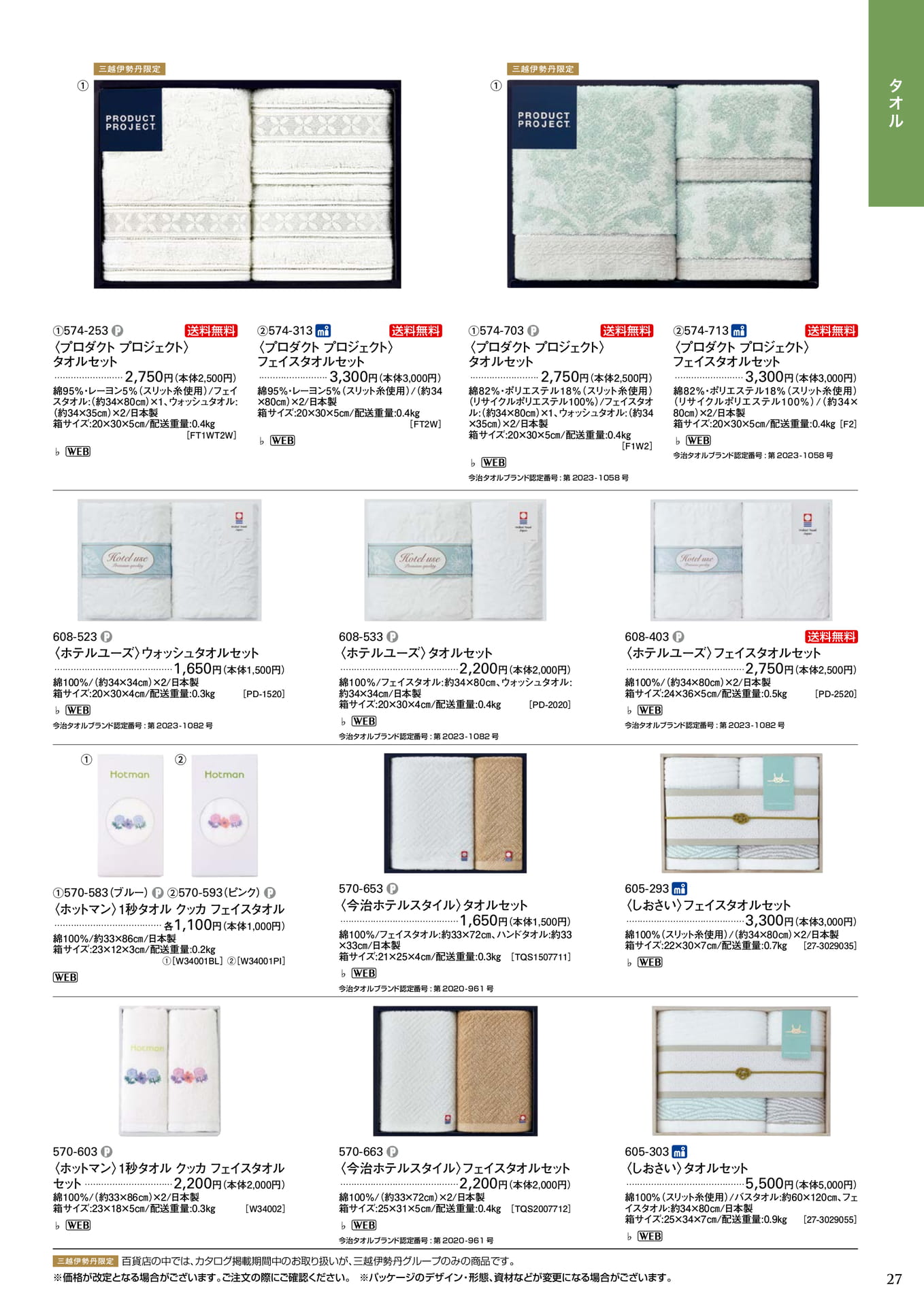 Page 31(31ページ目)