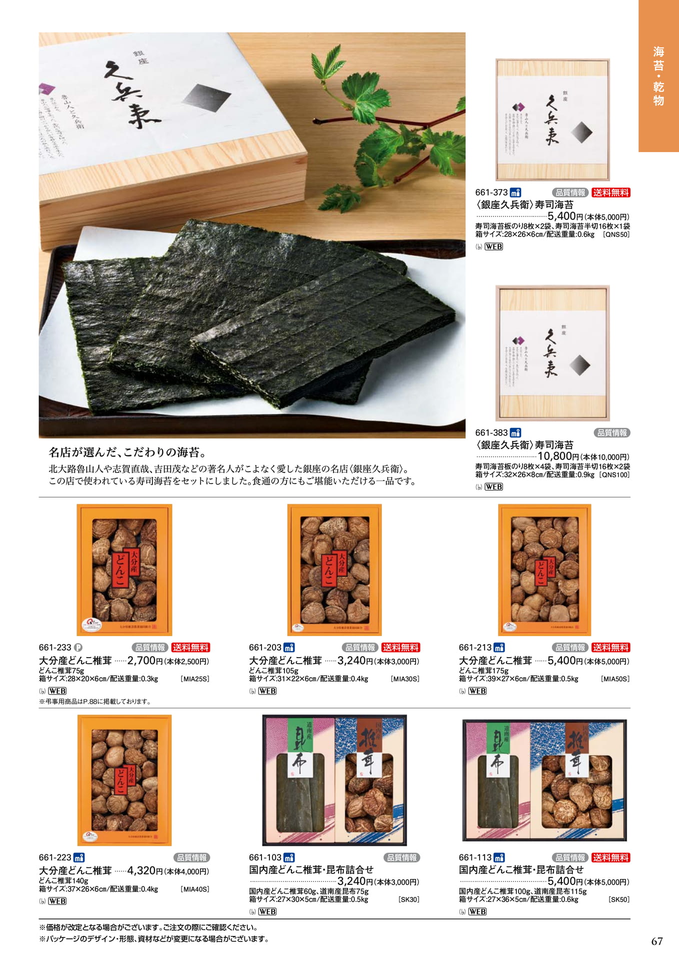 Page 71(71ページ目)